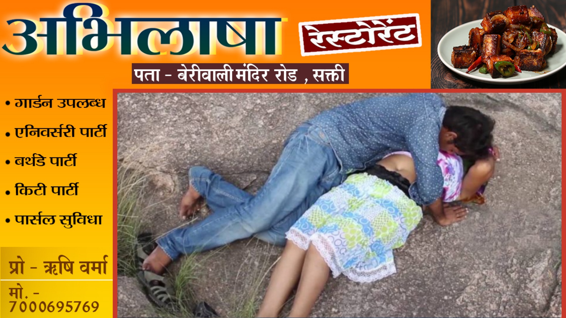 छत्तीसगढ़ - सगाई के बाद मंगेतर ने बनाये शारीरिक संबंध , प्रेग्नेंट होने पर खिलाई एबॉर्शन की दवा , फिर हुआ यह,,