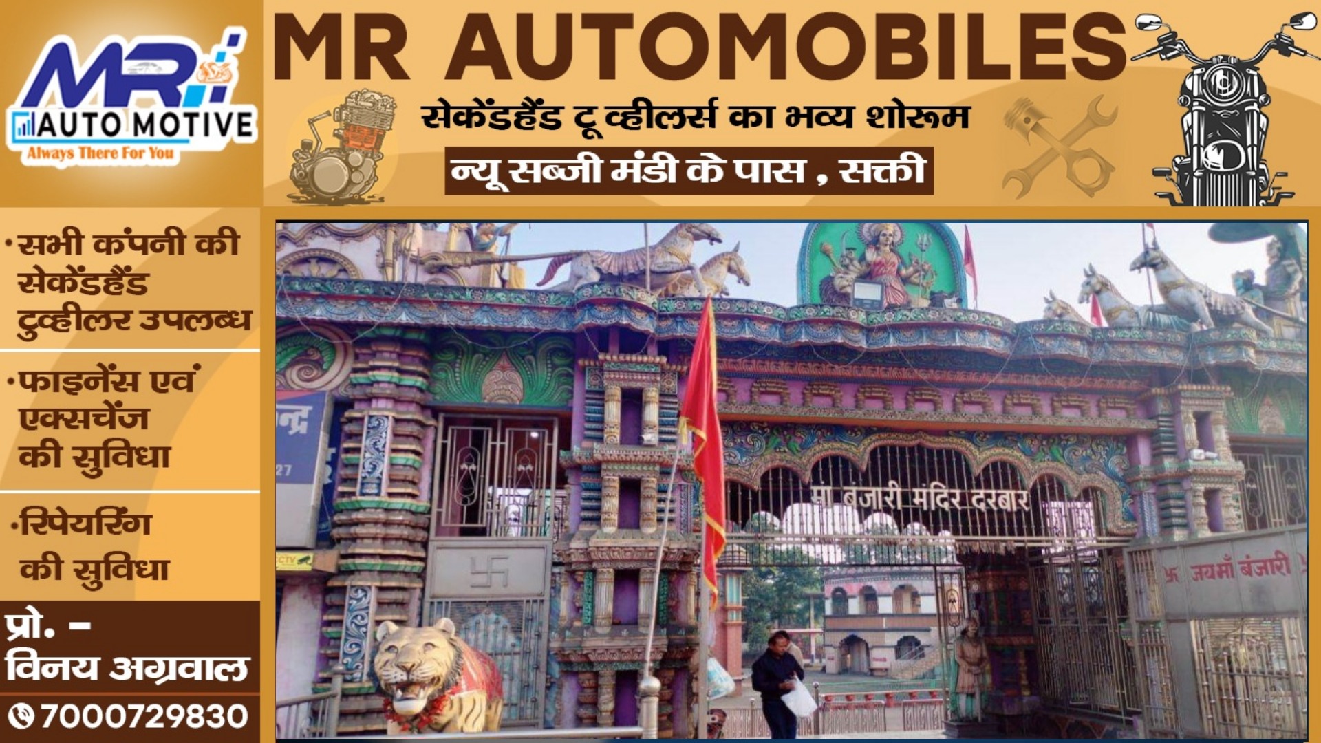 छत्तीसगढ़ - प्रसिद्ध बंजारी माता मंदिर का टूटा ताला , आरोपी ने किया मुकुट और दानपेटी पार