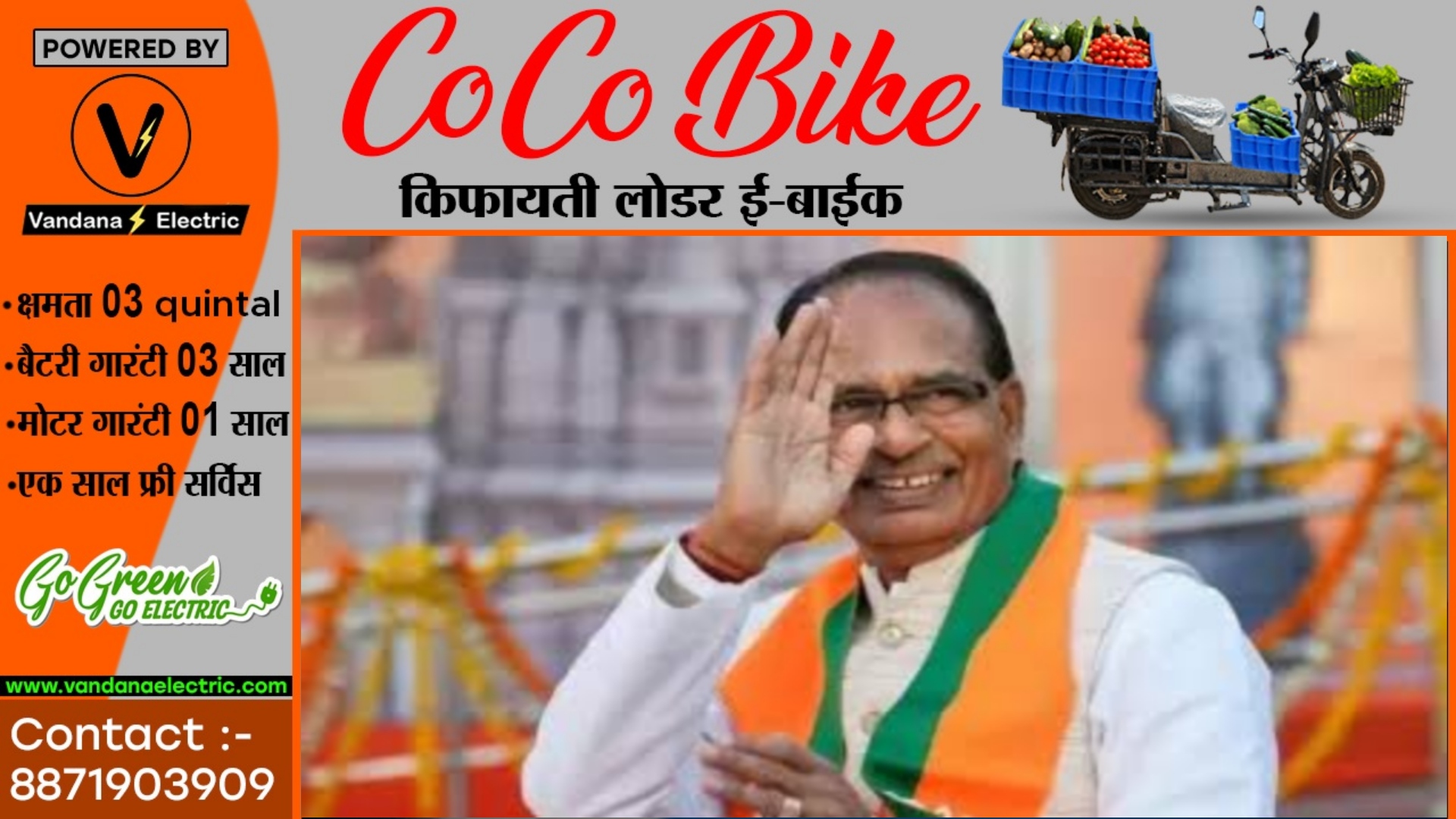 शिव को नही मिला राज , मोहन यादव बने लाडली बहनों के भाई