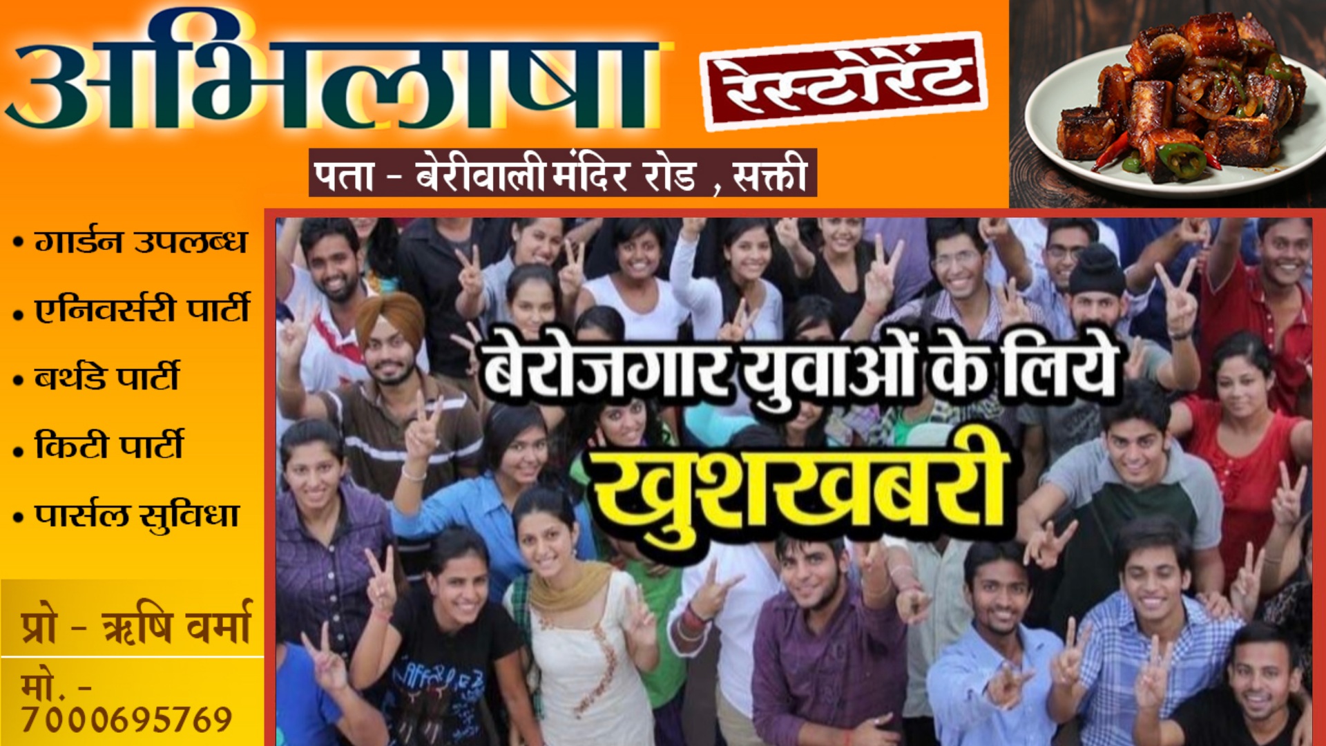 जांजगीर चाम्पा - इन 80 पदों पर होगी सीधी भर्ती , सैलरी 15000 प्रतिमाह , 10वी पास भी कर सकते है आवेदन