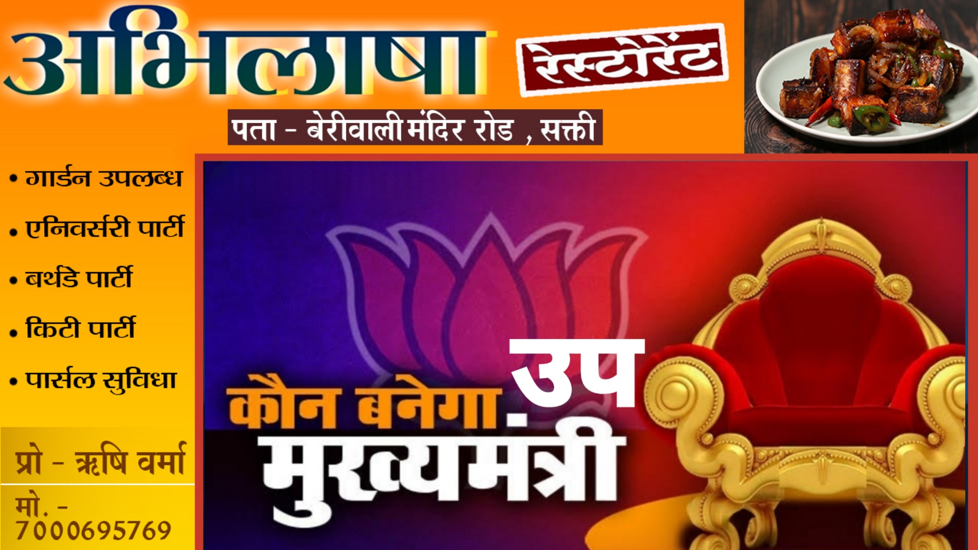 छत्तीसगढ़ में मुख्यमंत्री की तरह डिप्टी सीएम का नाम भी होगा चौकाने वाला , जाने कौन-कौन है इस रेस में