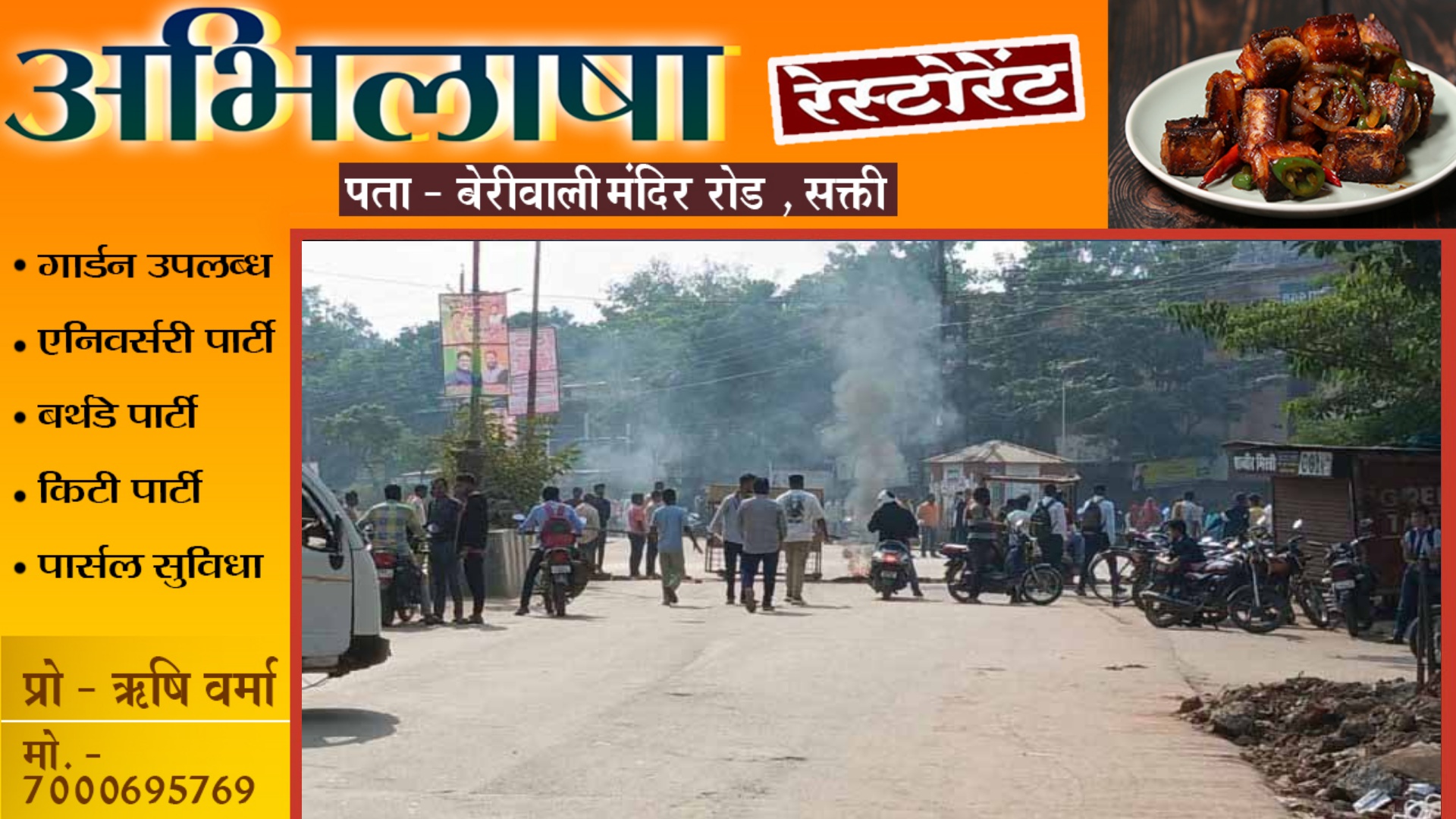 छत्तीसगढ़ से बड़ी खबर - तीन मौत के बाद बवाल , पूरे क्षेत्र में तनाव का माहौल , छावनी में तब्दील हुआ गाँव