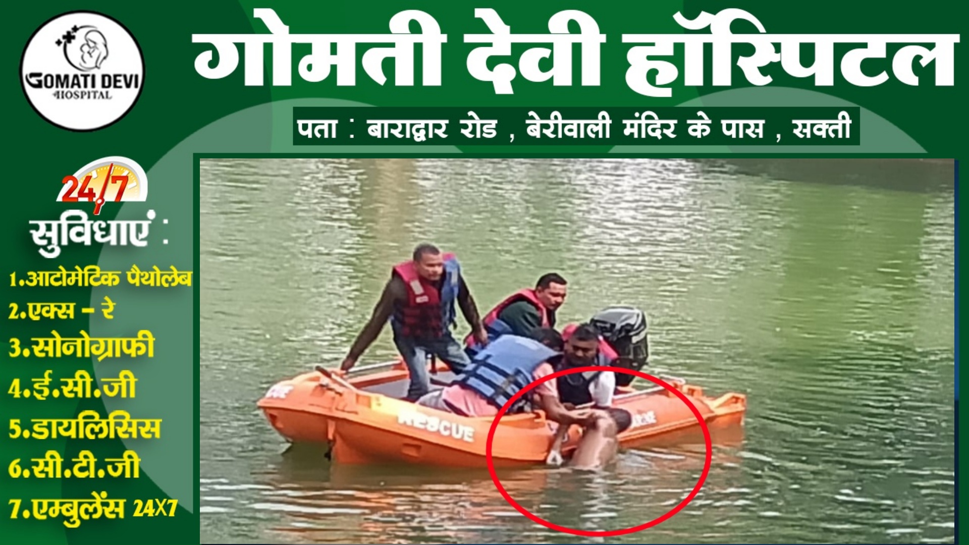 जांजगीर चाम्पा - 40 घंटे की कड़ी मसक्कत के बाद तालाब से बरामद हुआ आनंद तम्बोली की लाश