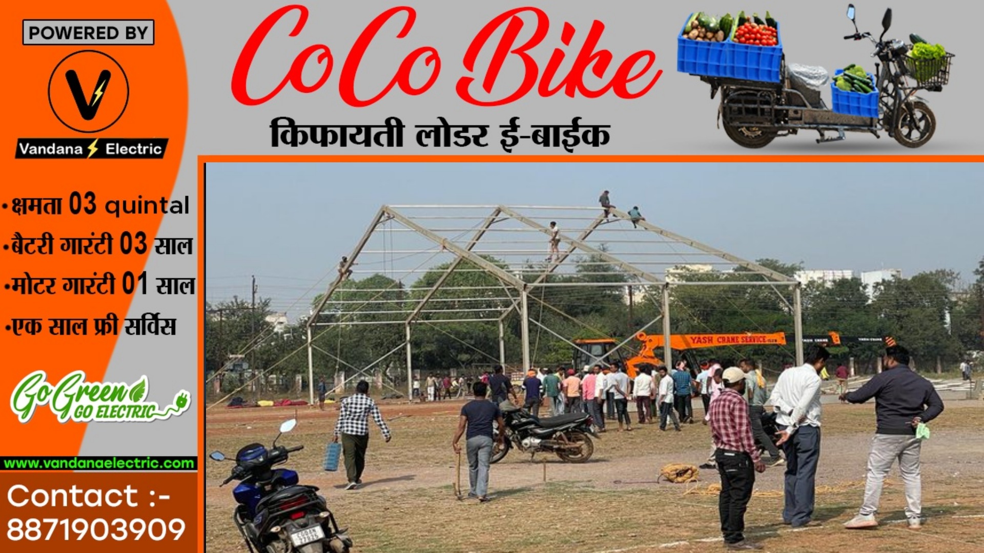 छत्तीसगढ़ - भव्य होगा नए मुख्यमंत्री का शपथग्रहण समारोह , जाने क्या है तैयारी