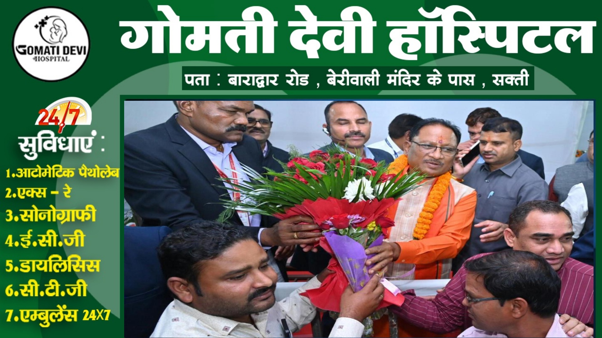 छत्तीसगढ़ से बड़ी खबर - बुधवार को मुख्यमंत्री के साथ पूरा मंत्री मंडल लेगा शपथ , सभी मंत्रियों के नाम तय