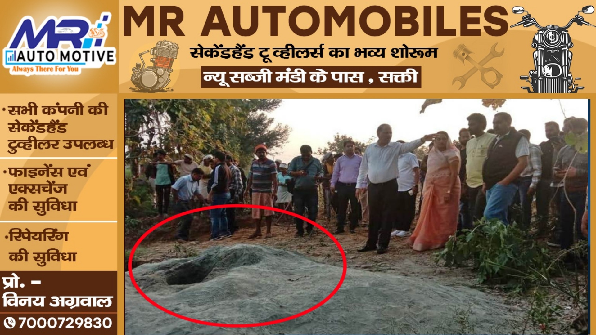 खुले बोरवेल गिरा 05 साल का मासूम , 20 फीट की गहराई में है फंसा , बचाव कार्य जारी