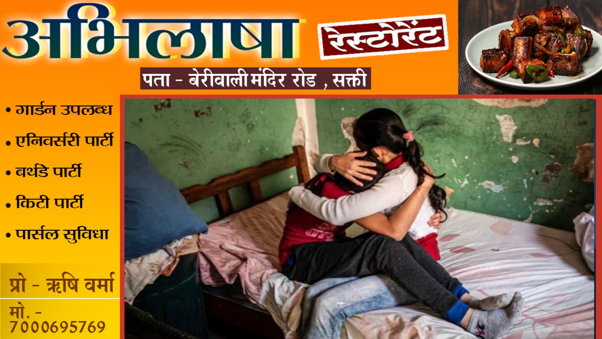 मामा की बेटी से इश्क लड़ाना युवक को पड़ा भारी , रंगेहाथ पकड़े जाने के बाद हुआ यह कांड