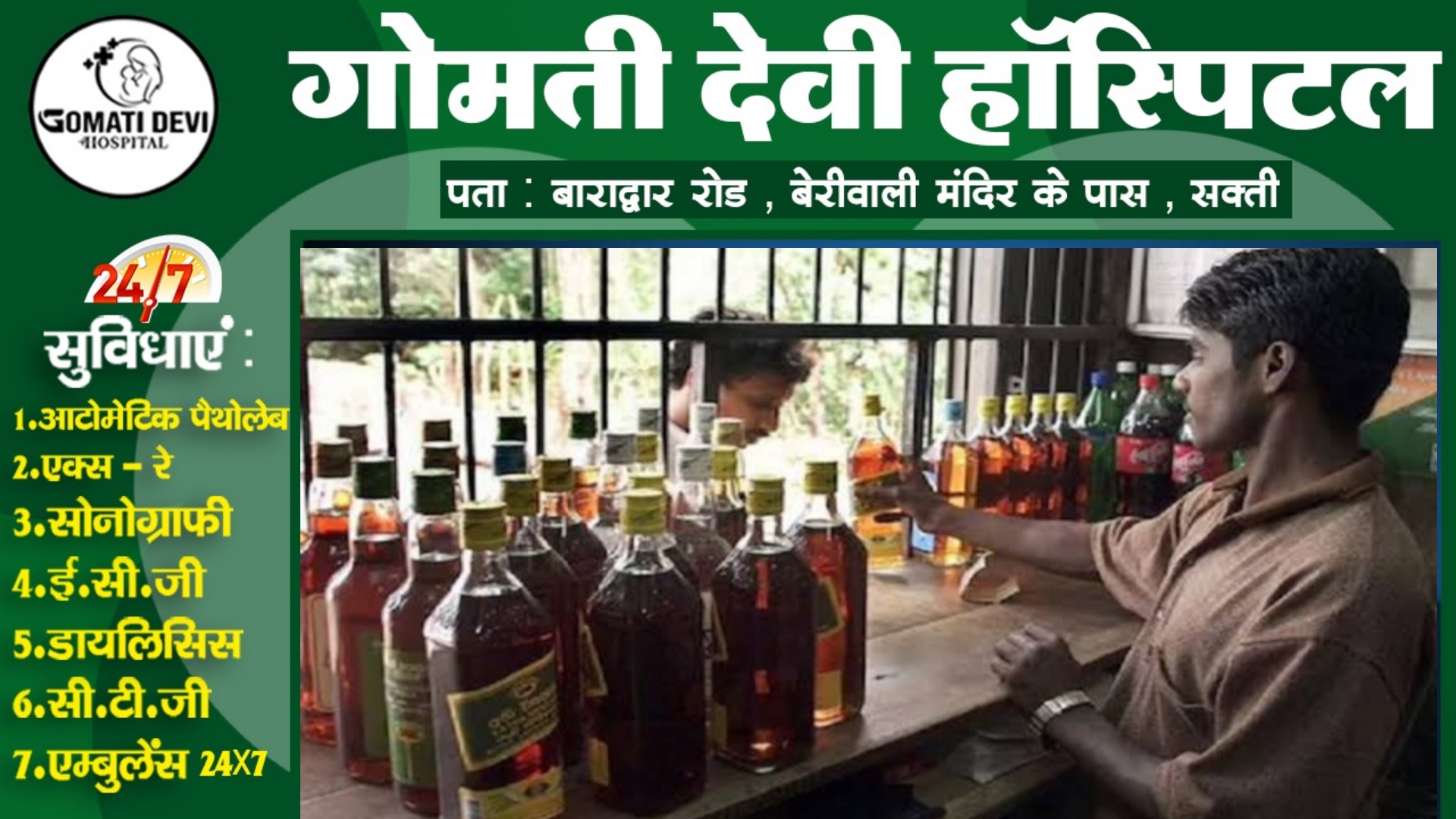 छत्तीसगढ़ में इस दिन बंद रहेगी सभी शराब की दुकान , नही मिलेगी शराब की एक बूंद , आदेश जारी