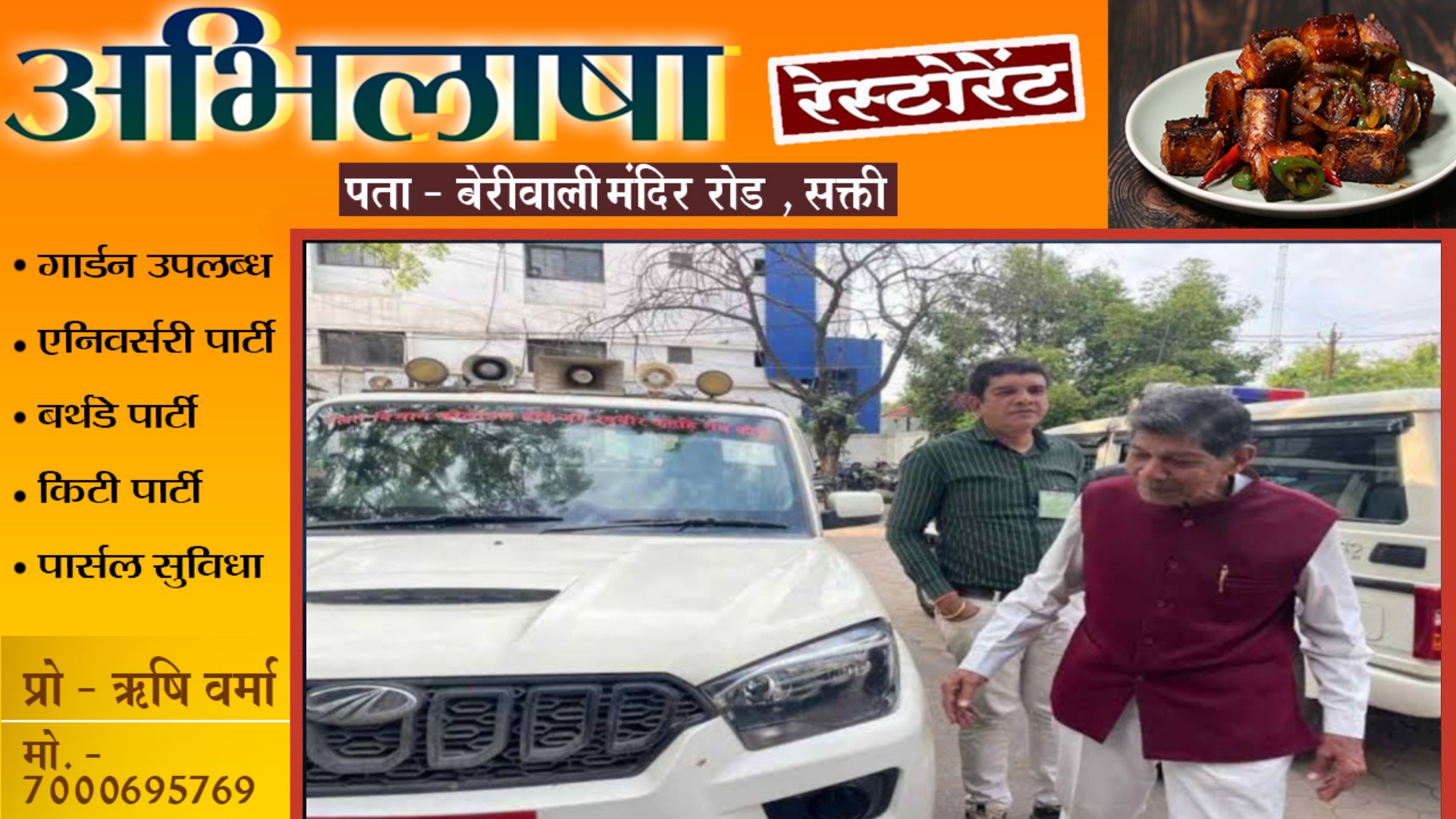 छत्तीसगढ़ - पूर्व भाजपा विधायक ने अपनी ही पार्टी के मंत्रियों के खिलाफ दी आंदोलन करने की चेतावनी ,  मचा हड़कंप