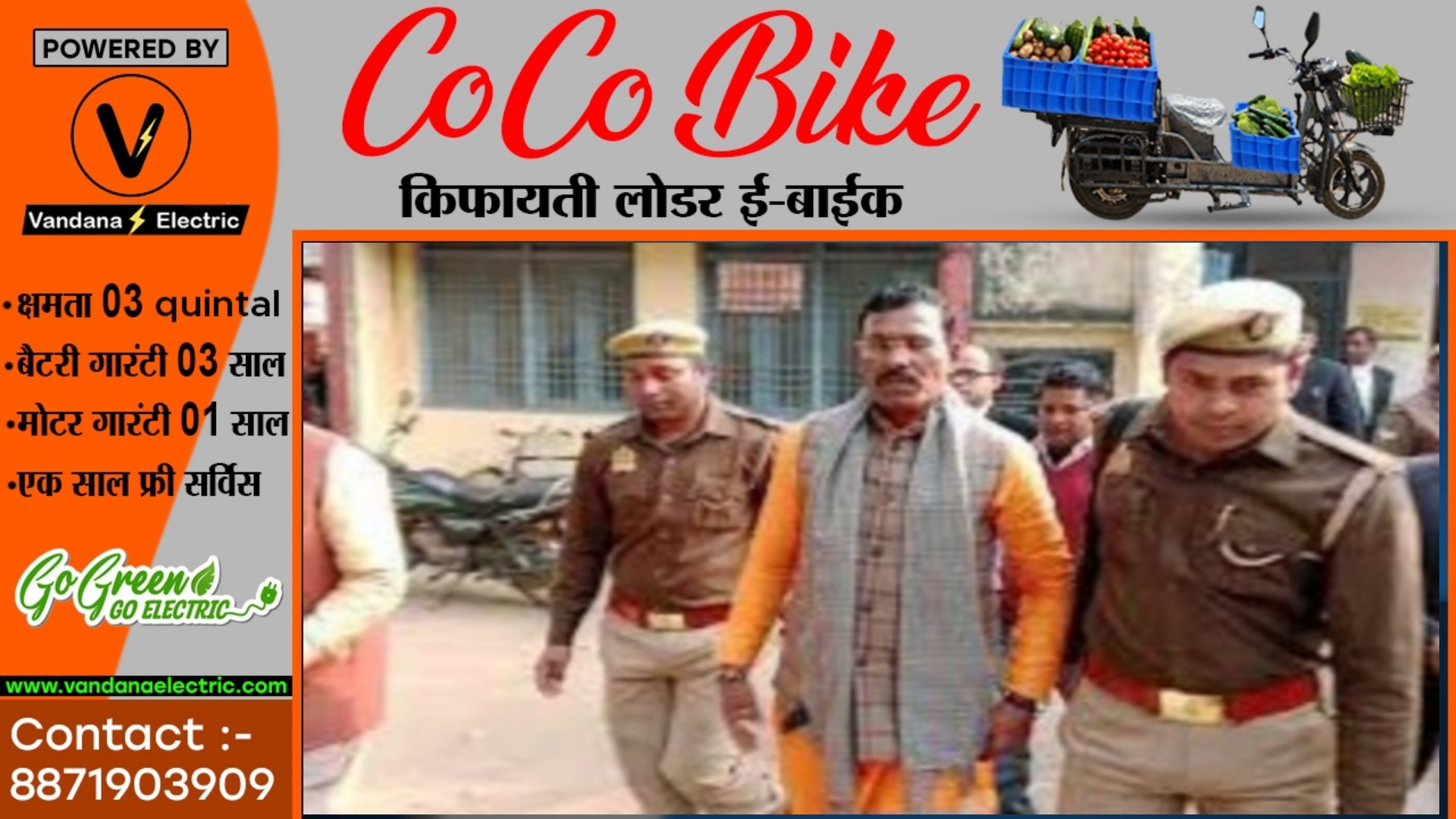 नाबालिग से रेप के मामले में भाजपा विधायक दोषी करार , 15 दिसंबर को सजा का एलान , पुलिस ने लिया हिरासत में