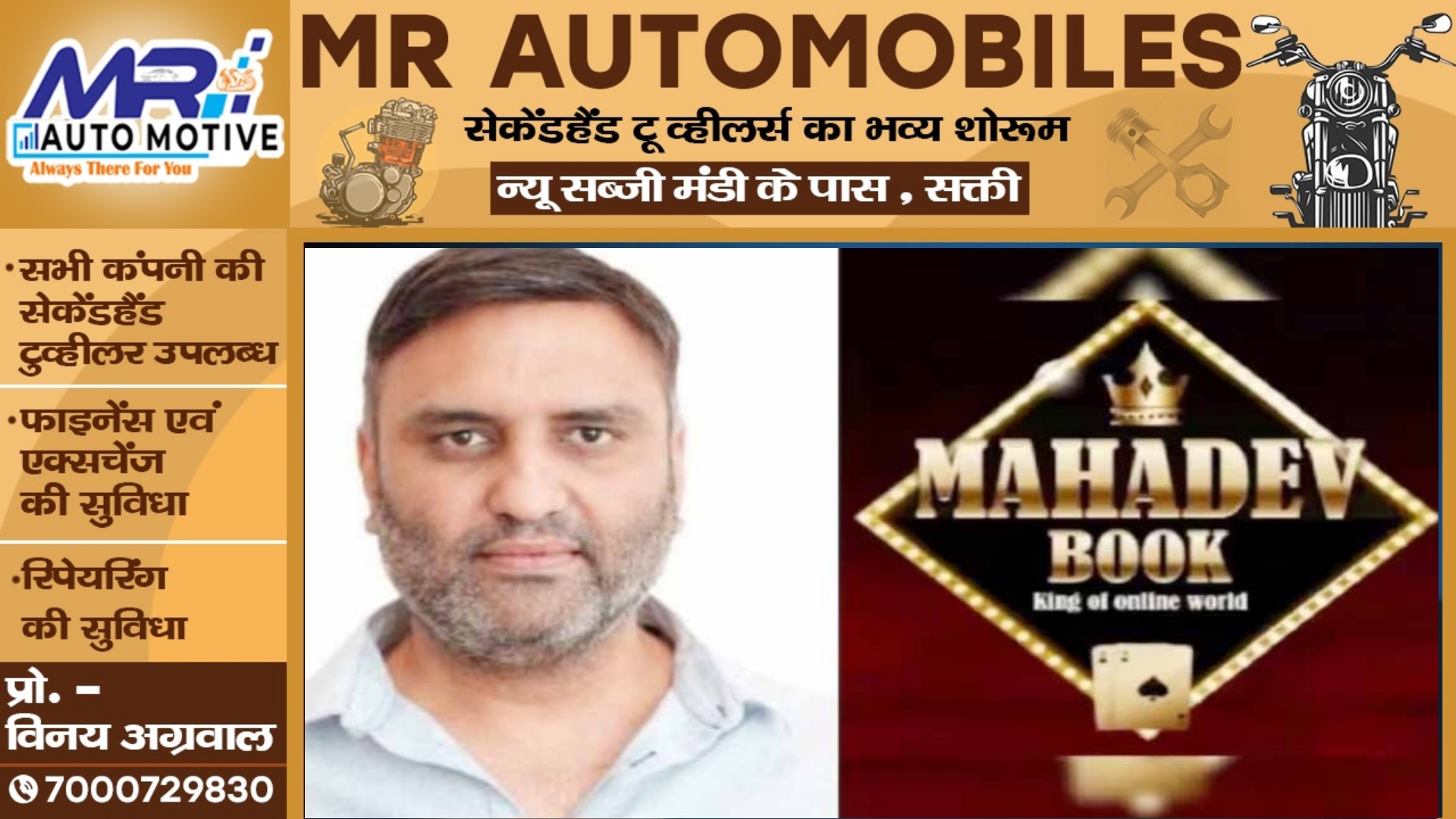 बड़ी खबर - महादेव सट्टा एप का मालिक रवि उप्पल गिरफ्तार , ED को मिली बड़ी कामयाबी