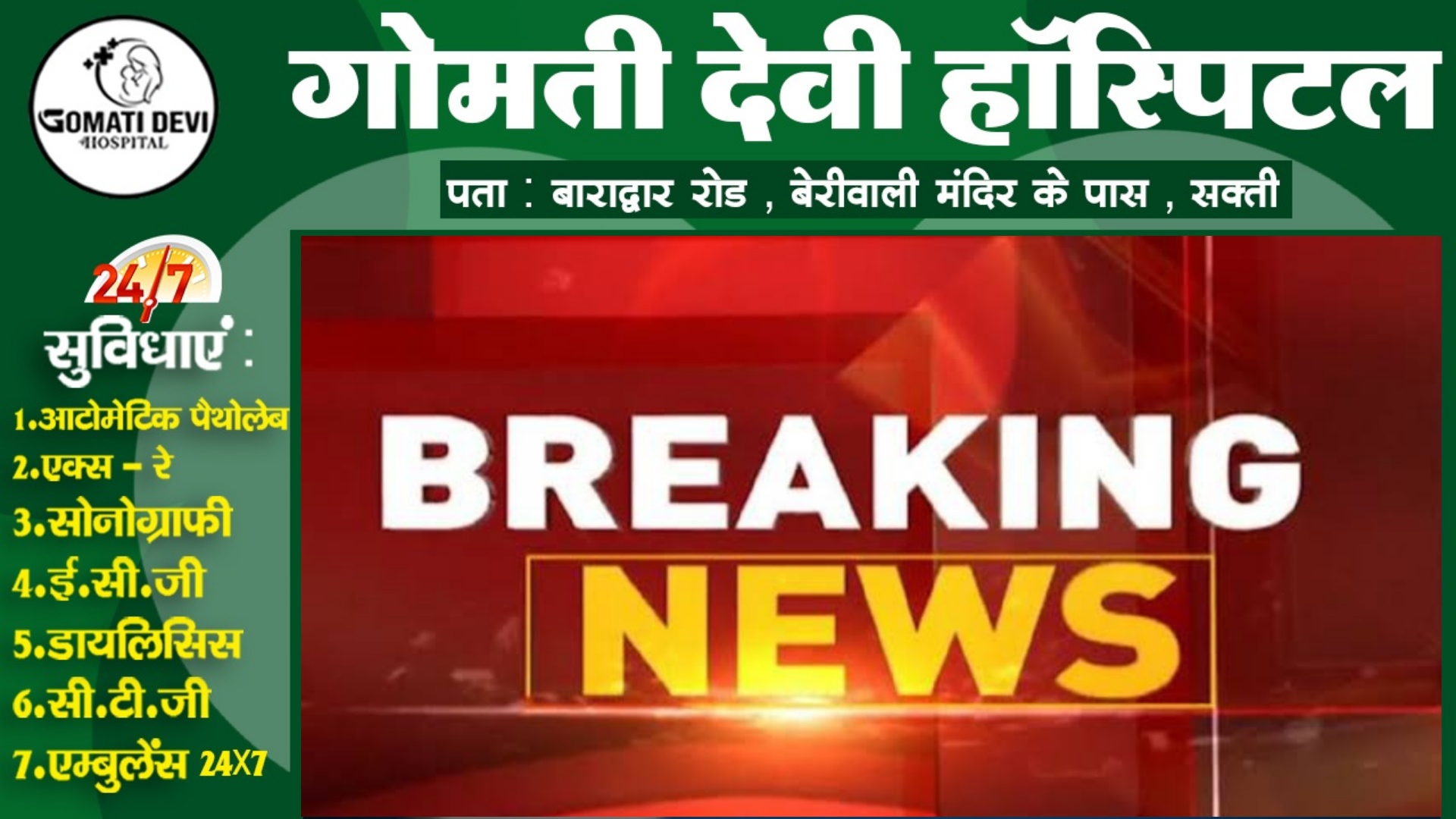 छत्तीसगढ़ - आज हो सकता है नेता प्रतिपक्ष के नाम का एलान , दिल्ली से आ रहे नेता करेंगे फैसला