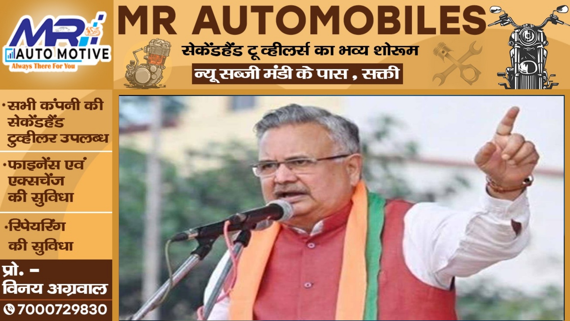 शपथग्रहण से ठीक पहले पूर्व मुख्यमंत्री डॉ रमन सिंह ने अपनाया आक्रमक तेवर , कह दी यह बड़ी बात