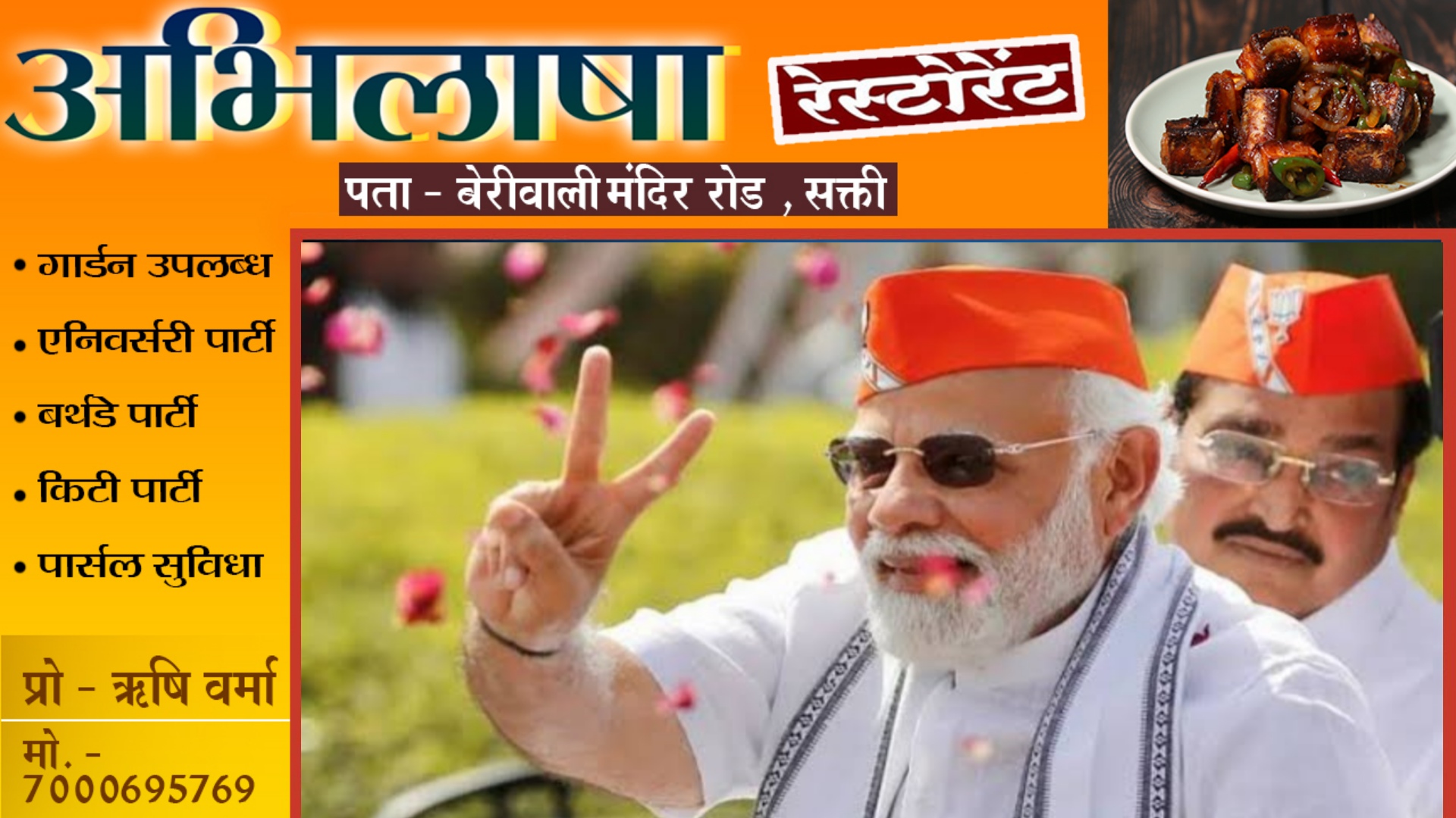 छत्तीसगढ़ - PM मोदी का मिनट टू मिनट शेड्यूल जारी , देखे शपथग्रहण का पूरा टाईमिंग