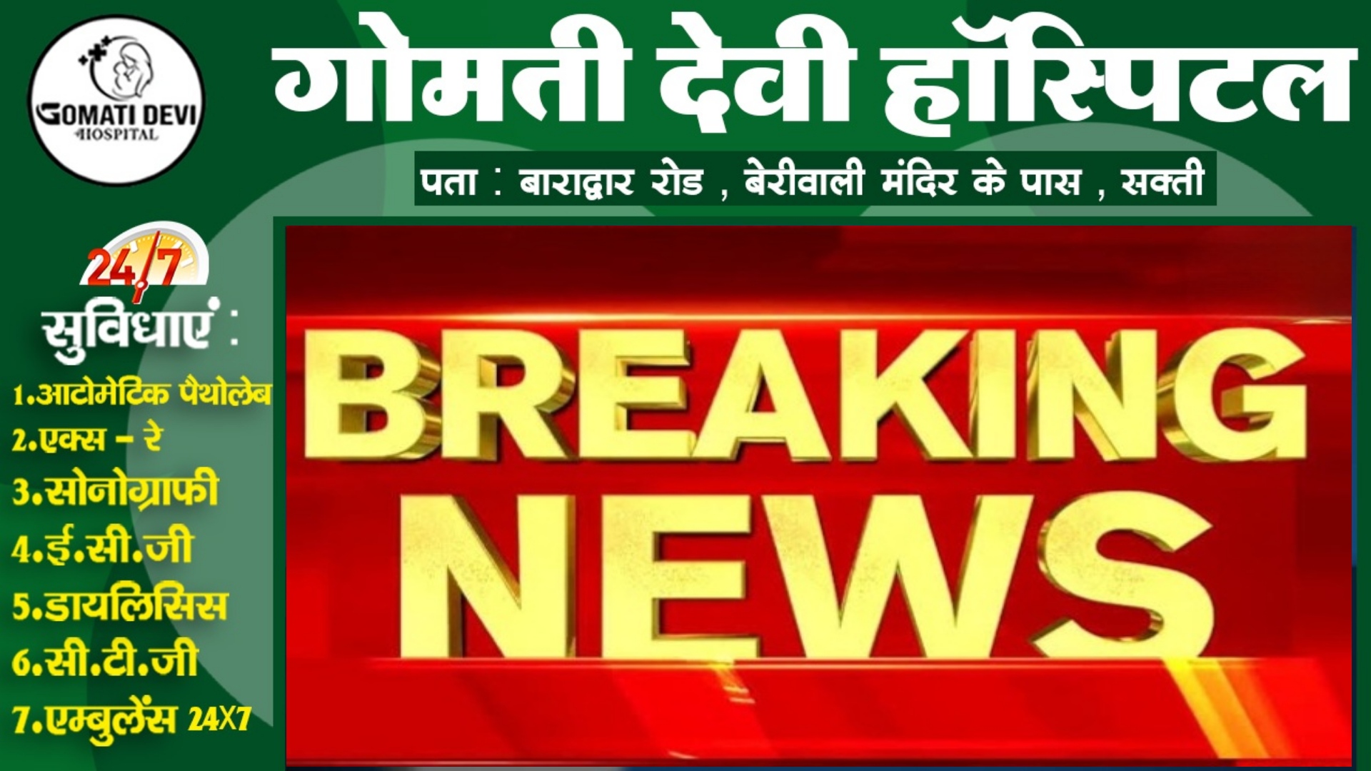 शपथग्रहण UPDATE - CM साय के साथ सिर्फ यह दो मंत्री लेंगे शपथ , बाकी पर सस्पेंस बरकरार