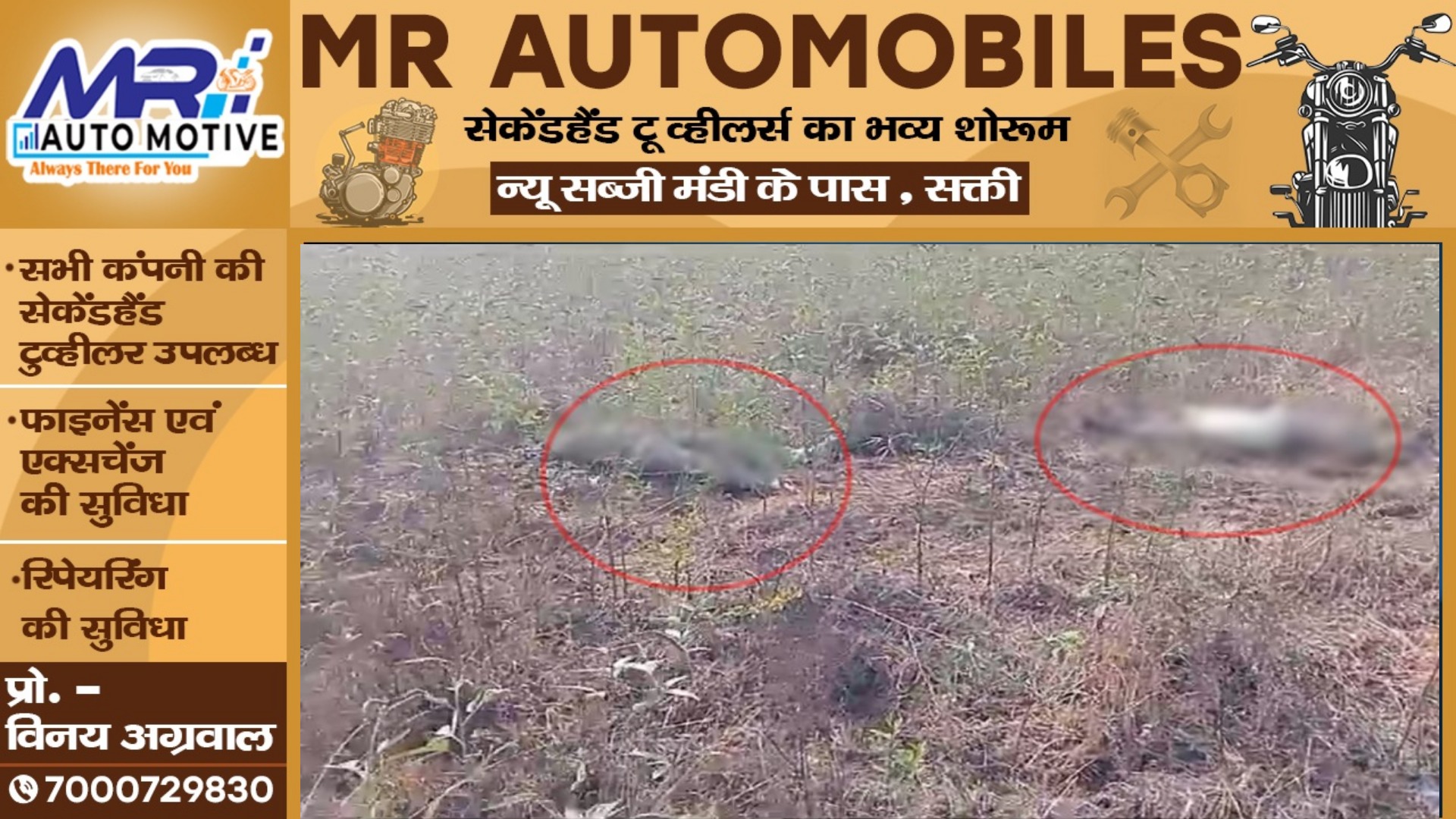 नग्न हालत में महिला और पुरूष की लाश मिलने से मची सनसनी , पुलिस जाँच में जुटी