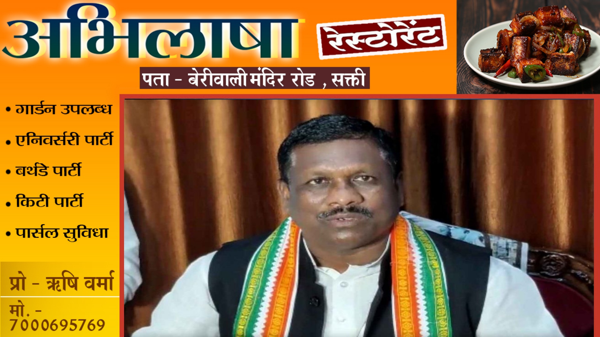 छत्तीसगढ़ - बृहस्पत सिंह ने दिया PCC की नोटिस का जवाब , इन्हें ठहराया कांग्रेस की हार के लिए जिम्मेदार