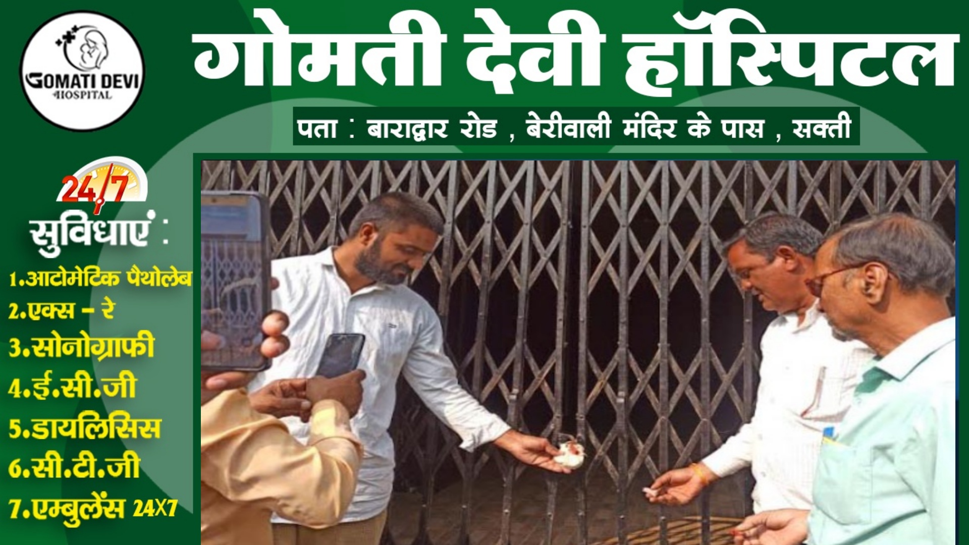 छत्तीसगढ़ - शपथग्रहण के बाद इस जिले में हुई पहली कार्यवाही , दो OYO किया गया सील