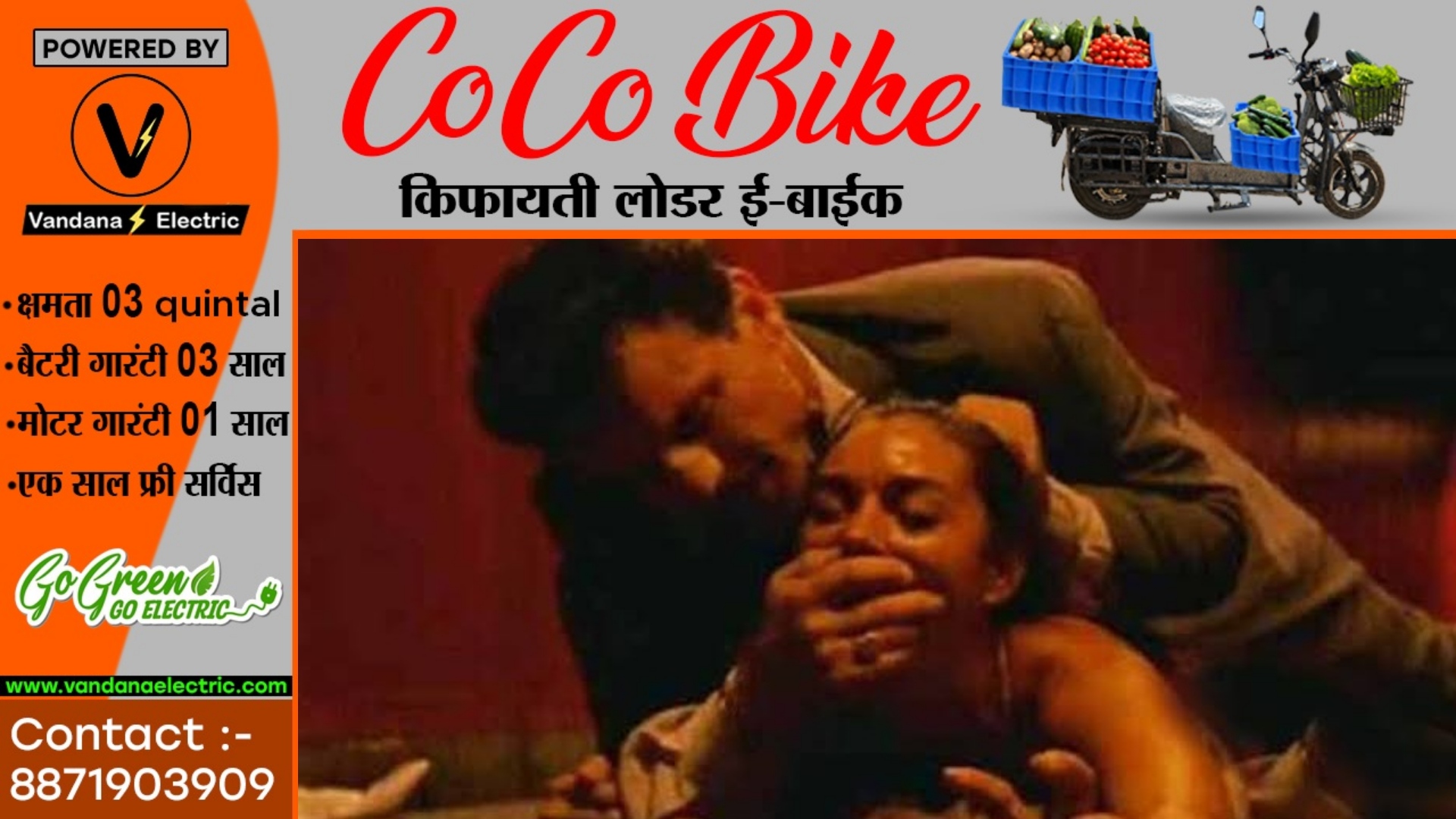 नरेगा महिला कर्मी के साथ पंचायत भवन में गैंगरेप , सरपंच पति और उसके दोस्त ने दिया वारदात को अंजाम