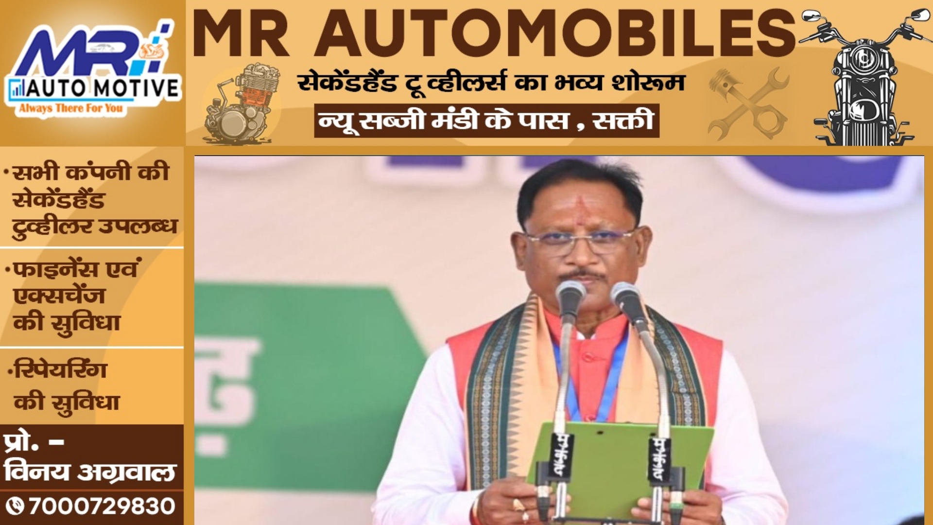 शपथग्रहण के बाद जांजगीर चाम्पा जिले में हुई दूसरी बड़ी कार्यवाही , सहायक आयुक्त सस्पेंड