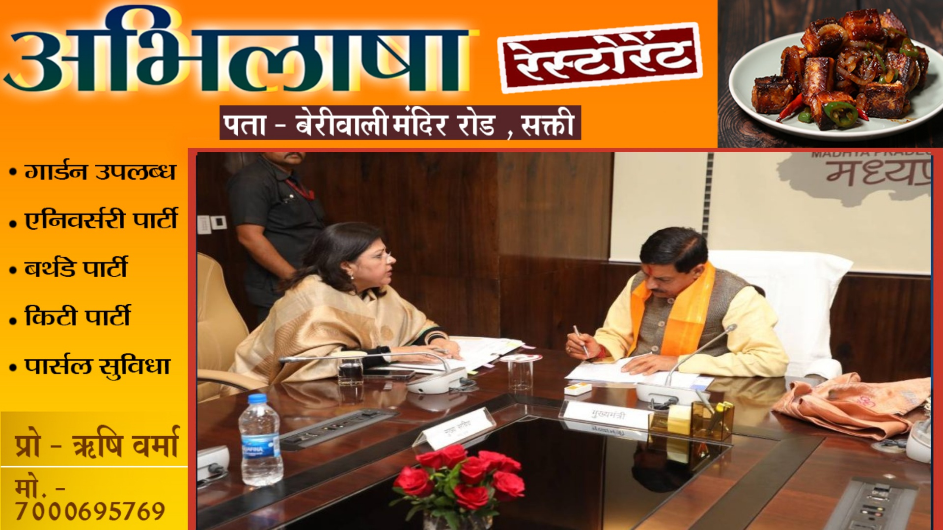 शपथग्रहण के बाद एक्सन में सरकार , सभी मंदिर और मस्जिद से लाउडस्पीकर हटाने का आदेश जारी