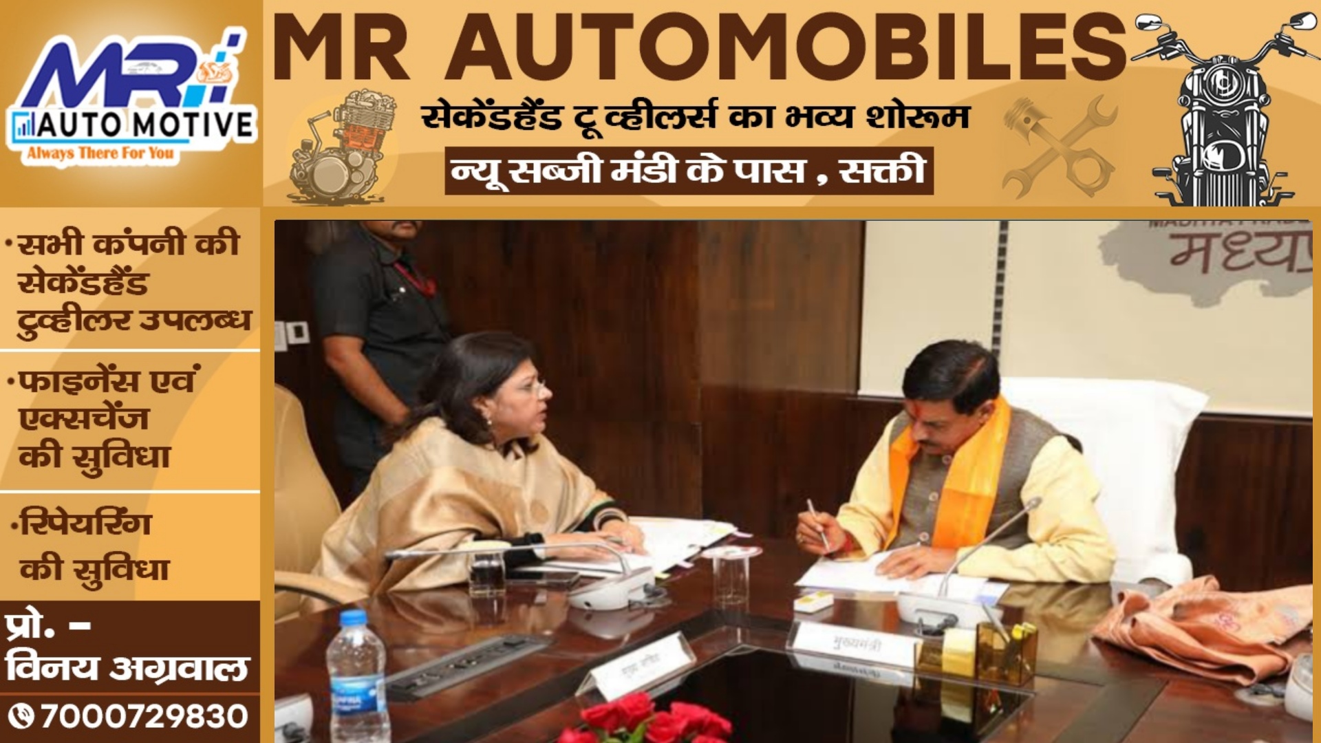 एक्सन में सरकार - मुख्यमंत्री बनते ही ताबड़तोड़ फैसले , लगा मांस , मछली की बिक्री पर प्रतिबंध