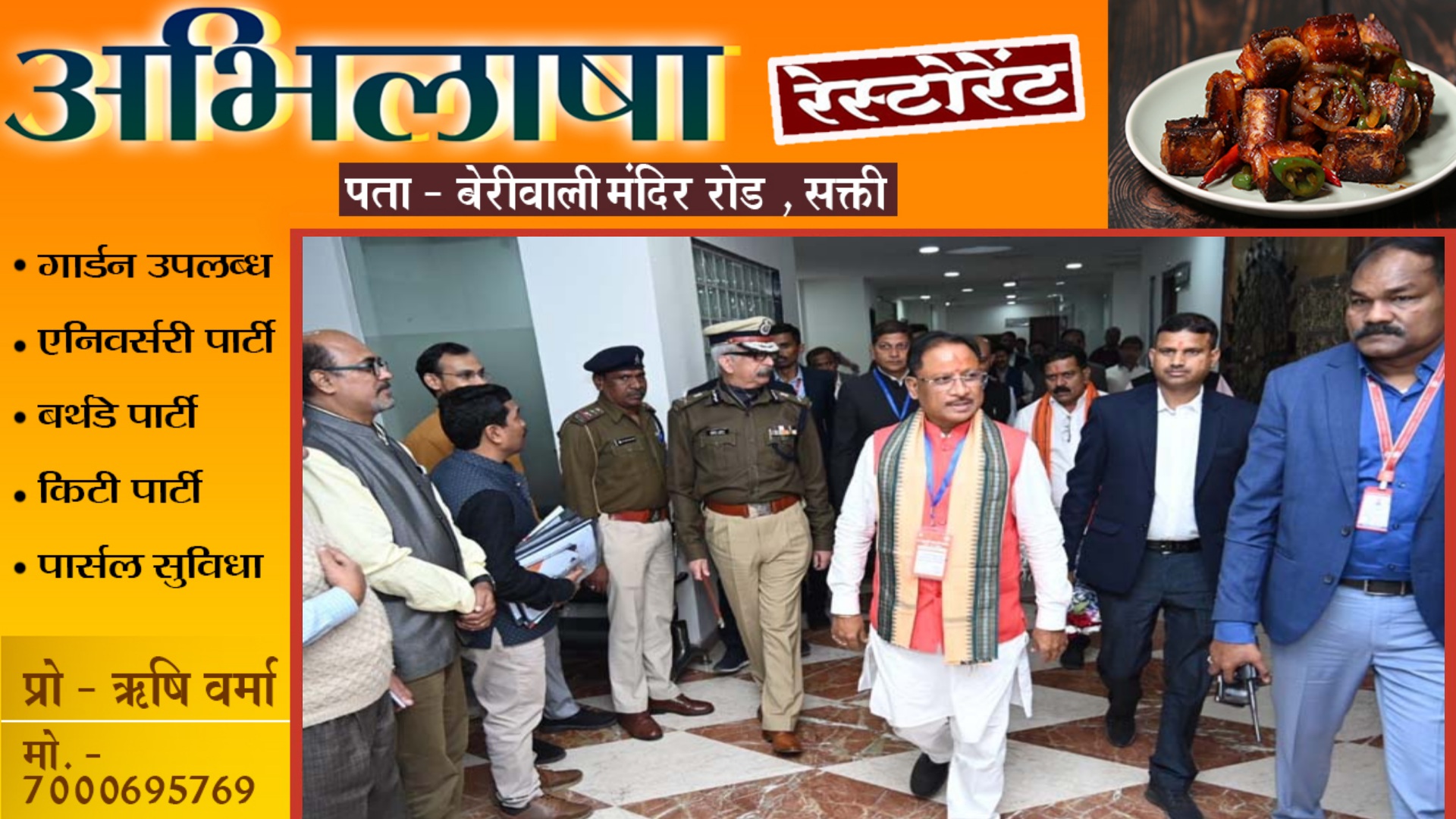 छत्तीसगढ़ - मंत्रिमंडल विस्तार के लिए करना होगा अभी और इंतजार , जाने क्या है वजह 