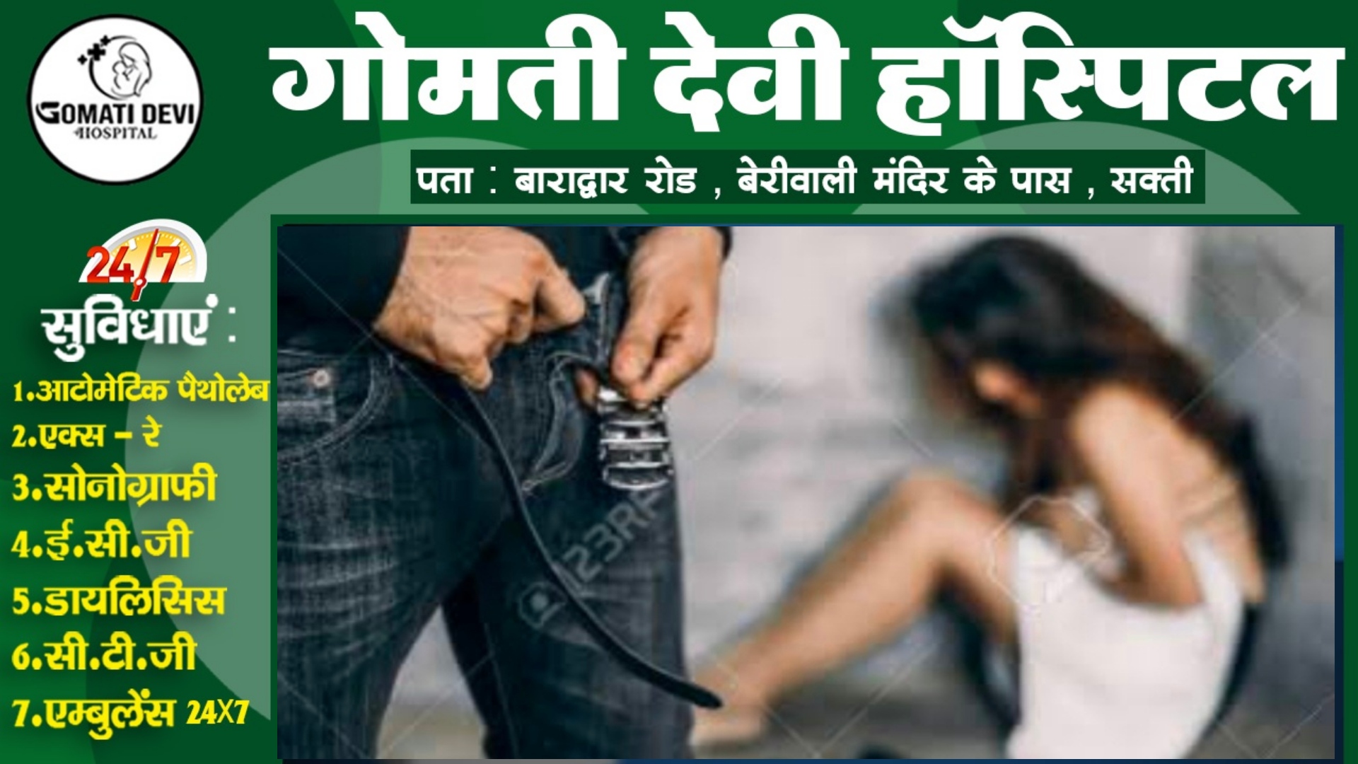 जीजा ने नाबालिग साली का रेप कर किया प्रेग्नेंट , धोखे से डिलीवरी कराने के बाद नवजात का किया सौदा