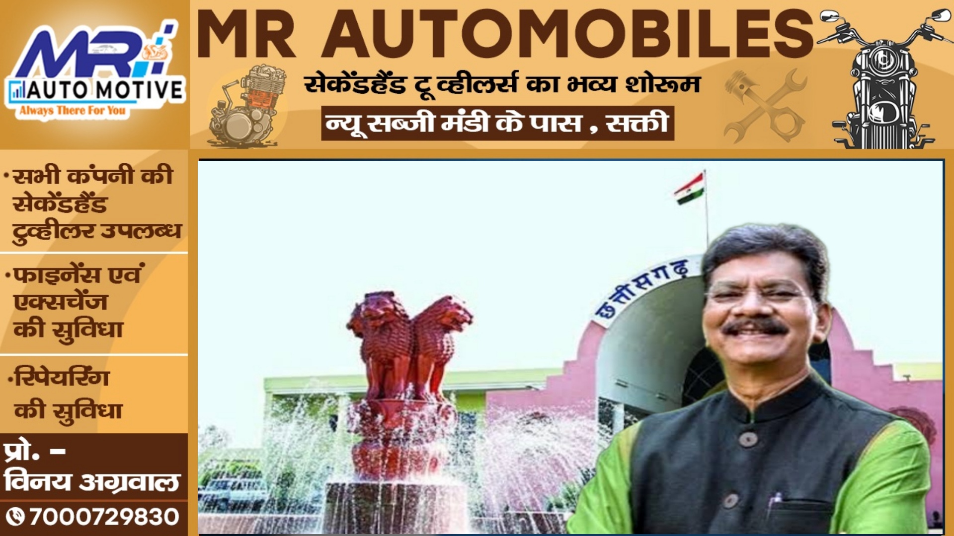 डॉ महंत ही होंगे नेता प्रतिपक्ष , विधायक दल की बैठक में बनी सहमति , औपचारिक एलान बाकी