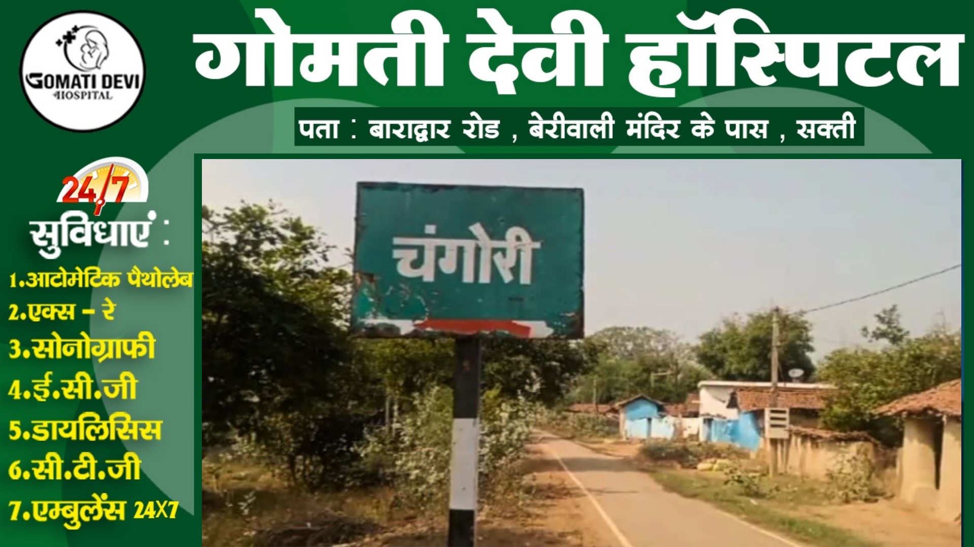 जांजगीर चाम्पा - गोठान में 37 मवेशियों की मौत का मामला , शॉर्ट पीएम रिपोर्ट में हुआ चौकाने वाला खुलासा