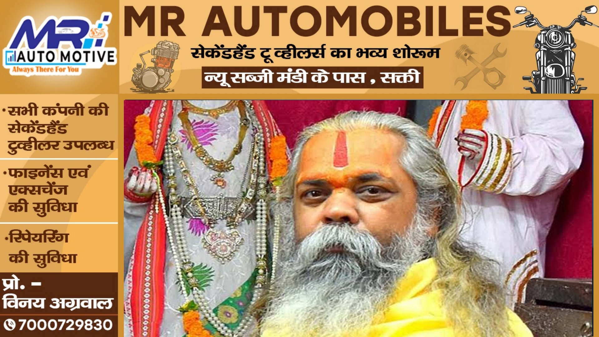 छत्तीसगढ़ से बड़ी खबर - महंत रामसुंदर दास ने कांग्रेस से दिया इस्तीफा , इस्तीफे की बताई यह वजह