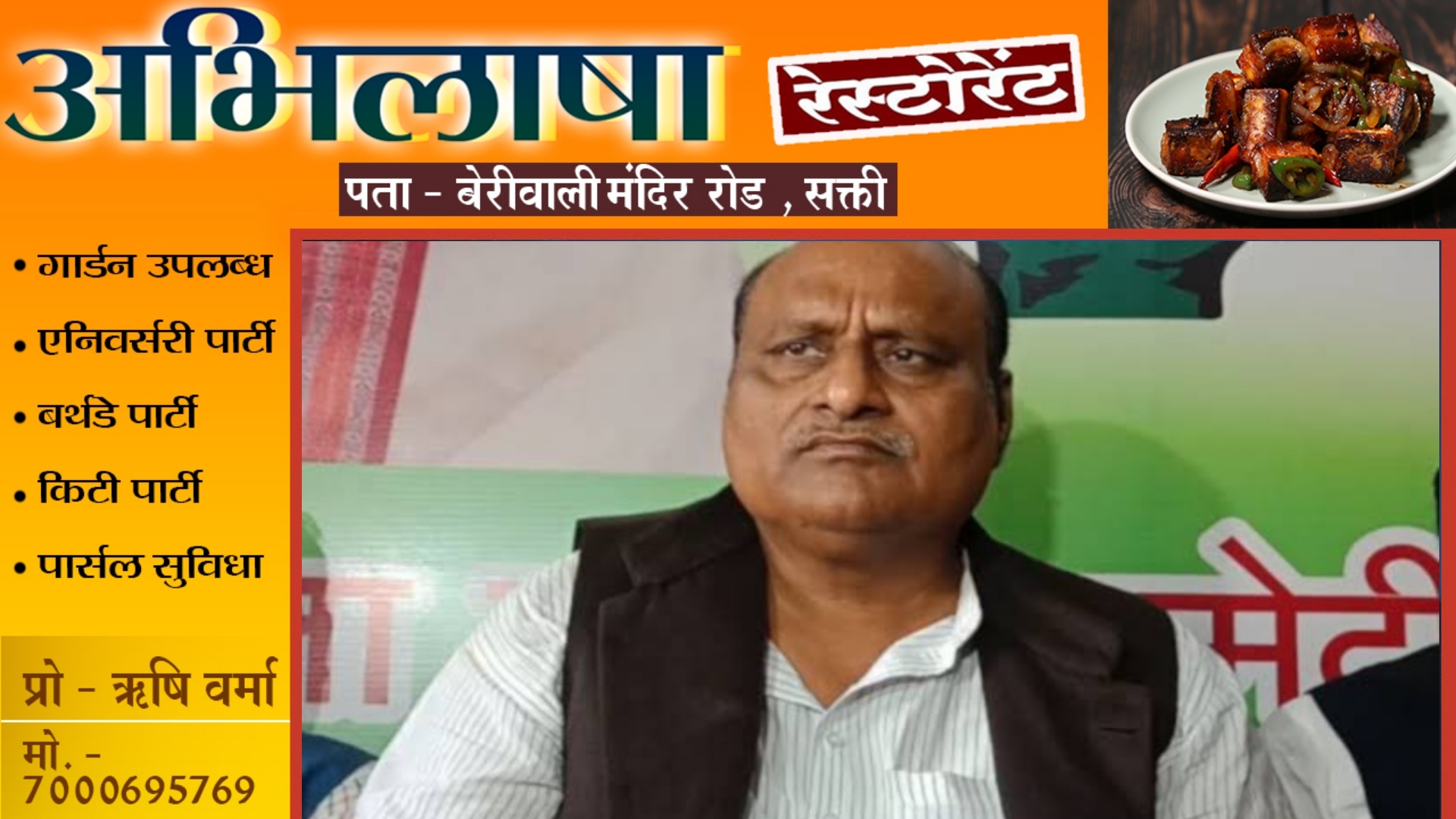 छत्तीसगढ़ से बड़ी खबर - पूर्व राजस्व मंत्री जयसिंह अग्रवाल को नोटिस , तीन दिन के भीतर देना होगा जवाब