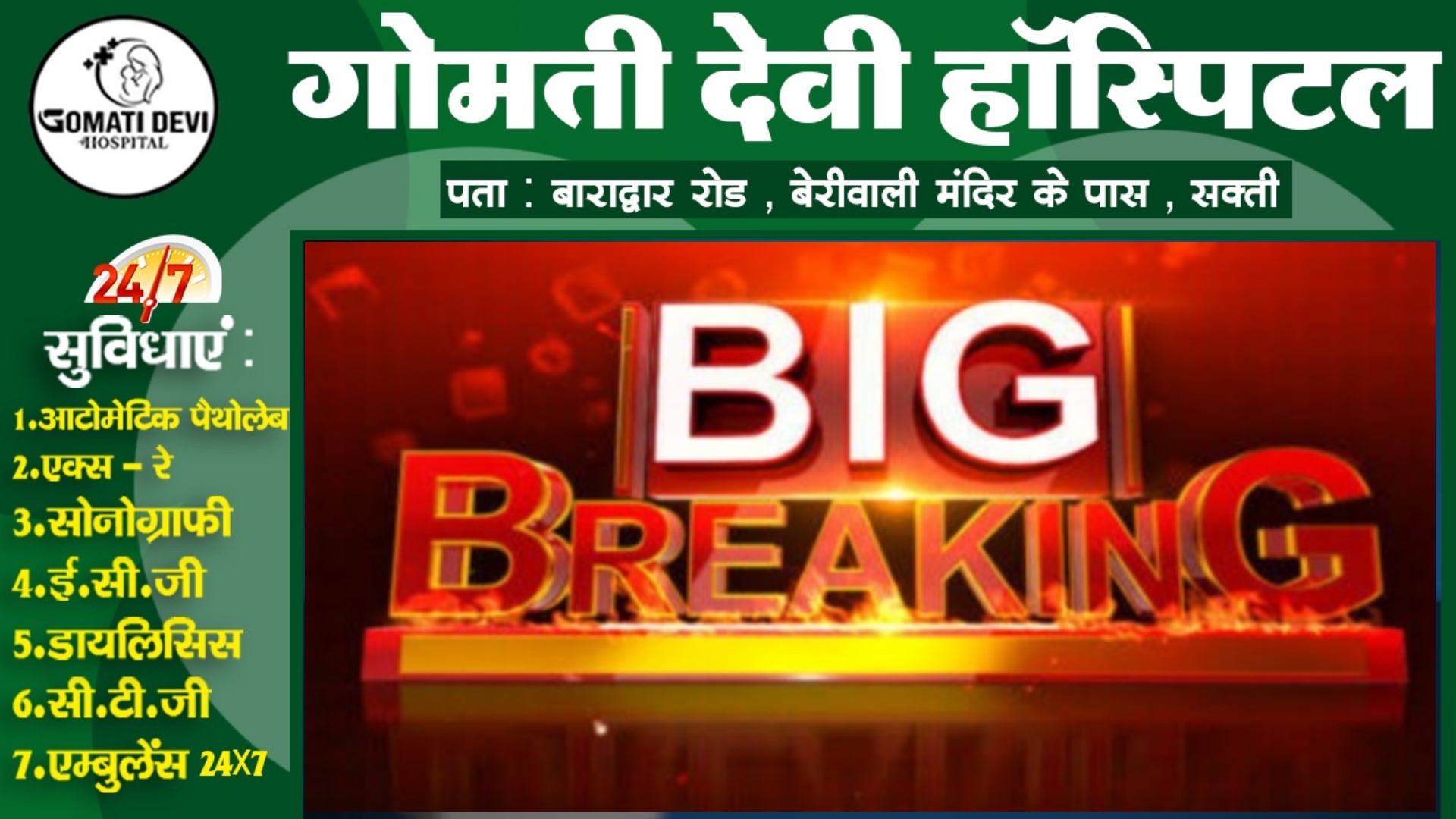 छत्तीसगढ़ - पार्टी के खिलाफ जहर उगलना इन दो विधायकों को पड़ा भारी , मिला 06 साल का वनवास