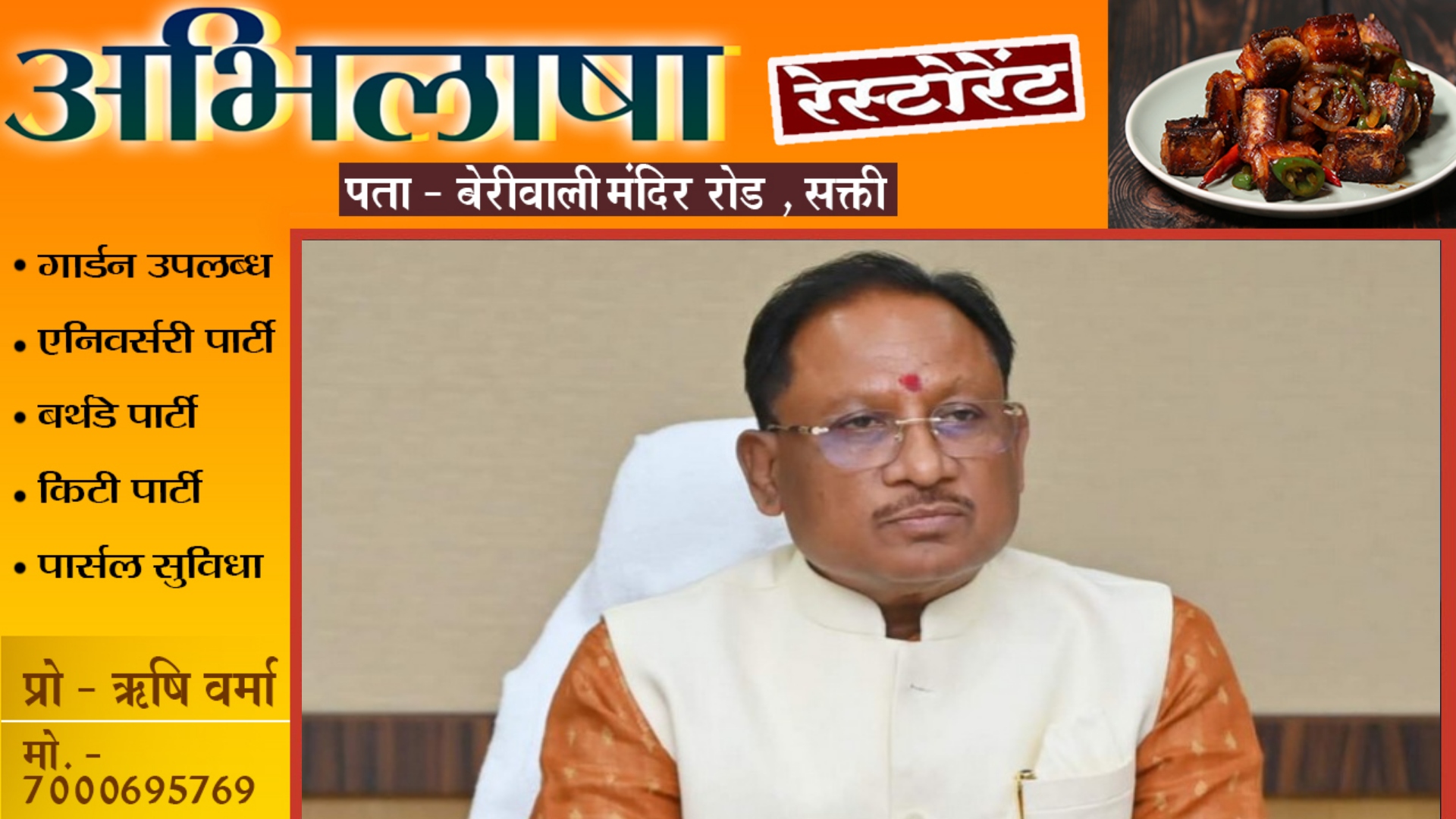 छत्तीसगढ़ - विष्णु कैबिनेट की पहली बैठक में मोदी की इस गारंटी पर लगी मुहर