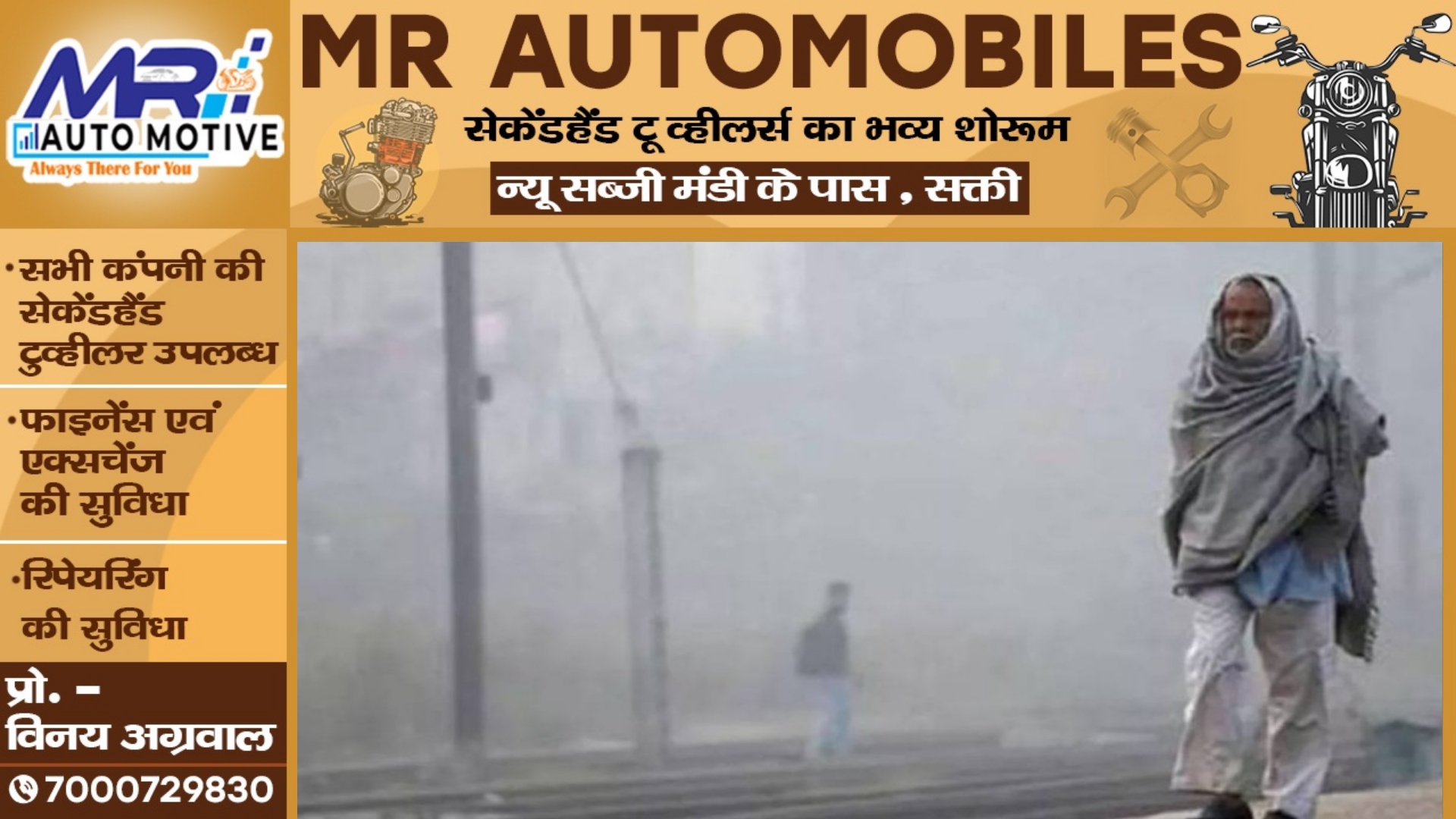 छत्तीसगढ़ में एक बार फिर बदलने जा रहा है मौषम का मिजाज , IMD ने जताई यह संभावना