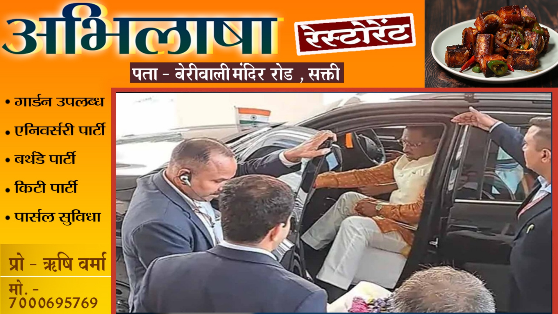 छत्तीसगढ़ में भाजपा की सरकार बनते ही नए CM साय ने बदला पूर्व CM बघेल का लकी नंबर