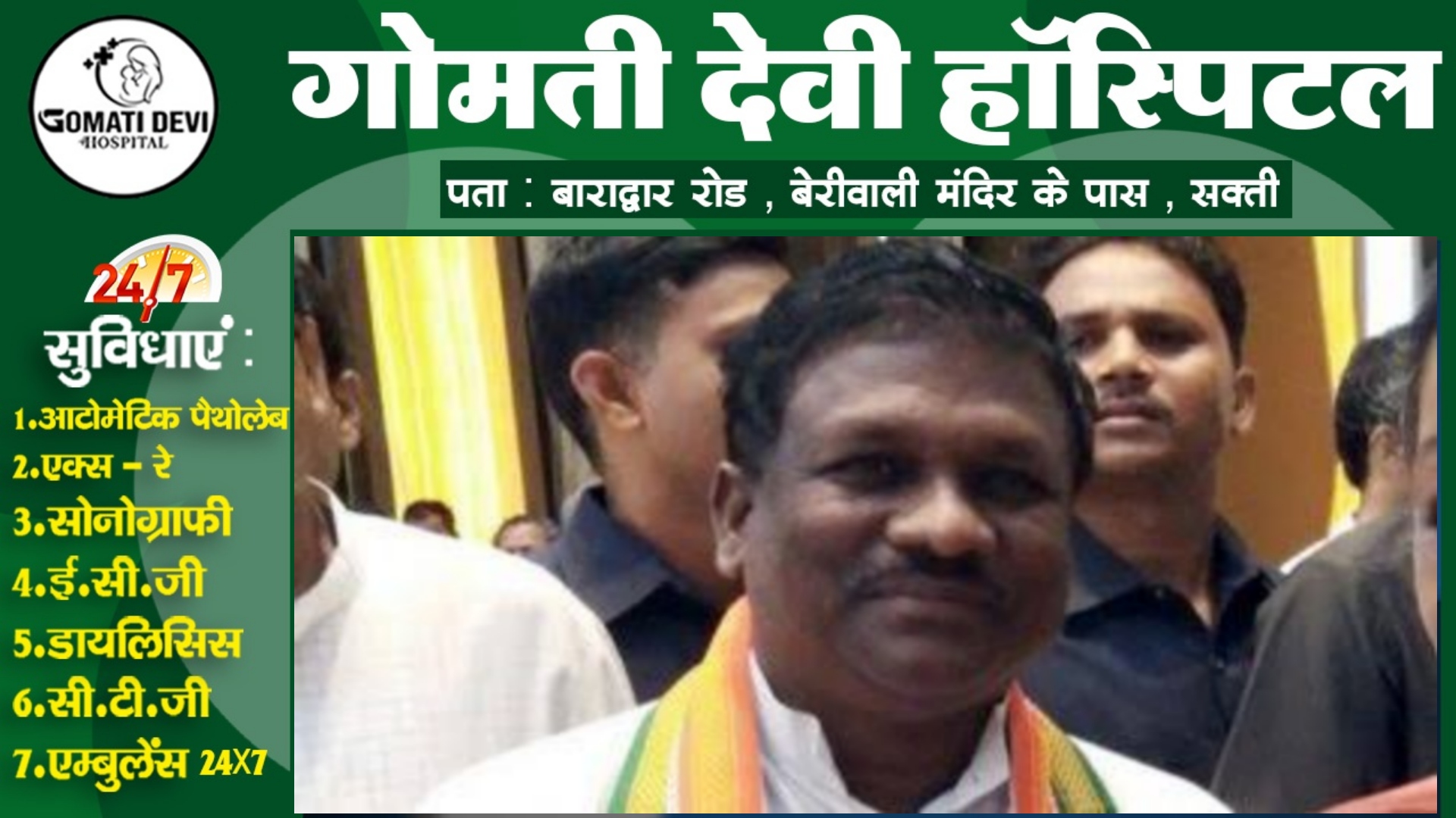 छत्तीसगढ़ - पूर्व विधायक बृहस्पत सिंह को लेकर कांग्रेस का बड़ा बयान , कहा बृहस्पत सिंह को मिला था,,,