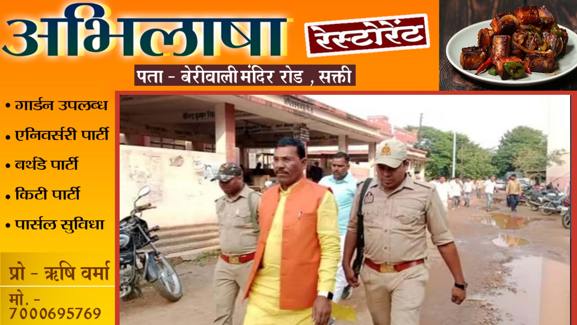 मौजूदा भाजपा विधायक को 25 साल की सजा और 10 लाख का जुर्माना , विधायकी भी समाप्त