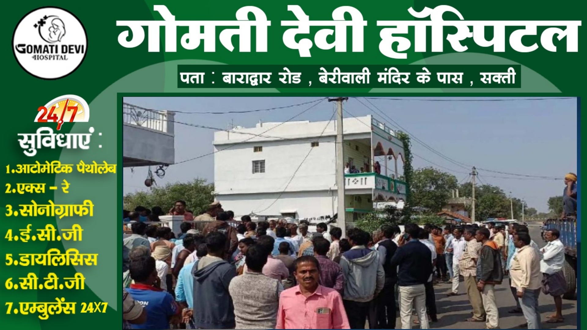 आरक्षक ने घर मे खेला खूनी खेल , दो बच्चों और पत्नी को गोली मारने के बाद खुद को मारी गोली