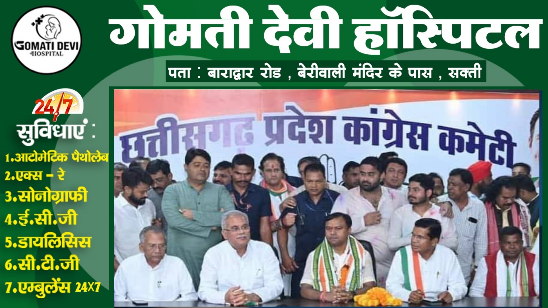 छत्तीसगढ़ में उल्टा पड़ा कांग्रेस का दांव , अब ना उगलते बन रहा है और ना निगलते