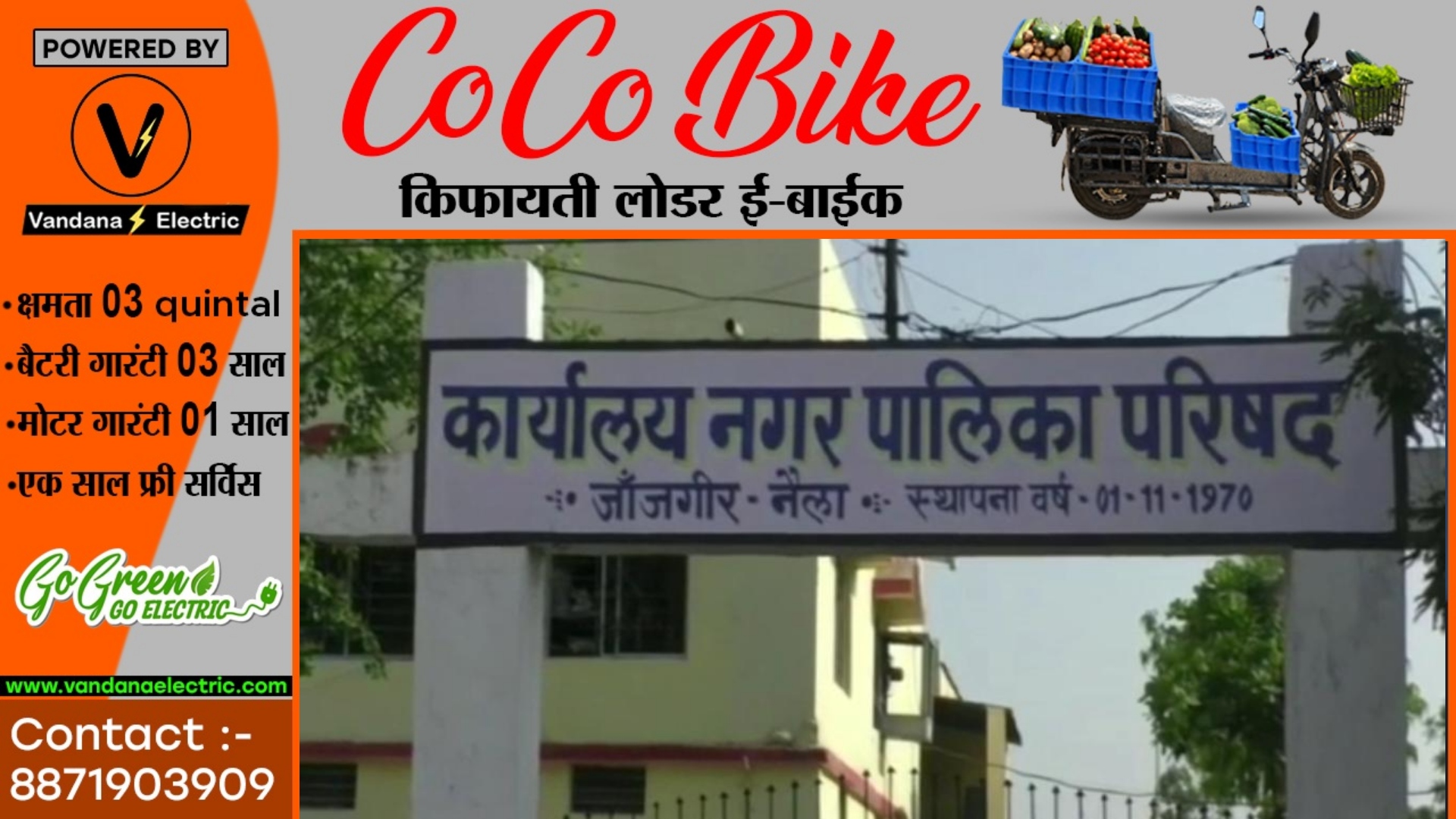 एक्सन में विष्णु सरकार - जांजगीर CMO चंदन शर्मा को कारण बताओ नोटिस जारी