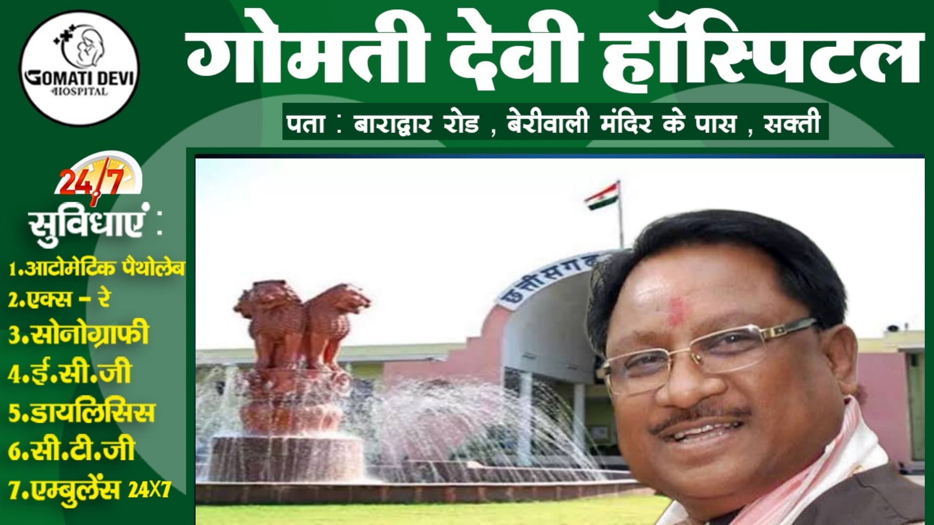 छत्तीसगढ़ - विधानसभा के शीतकालीन सत्र की तारीख का एलान , इस दिन से शुरू होगा पहला सत्र