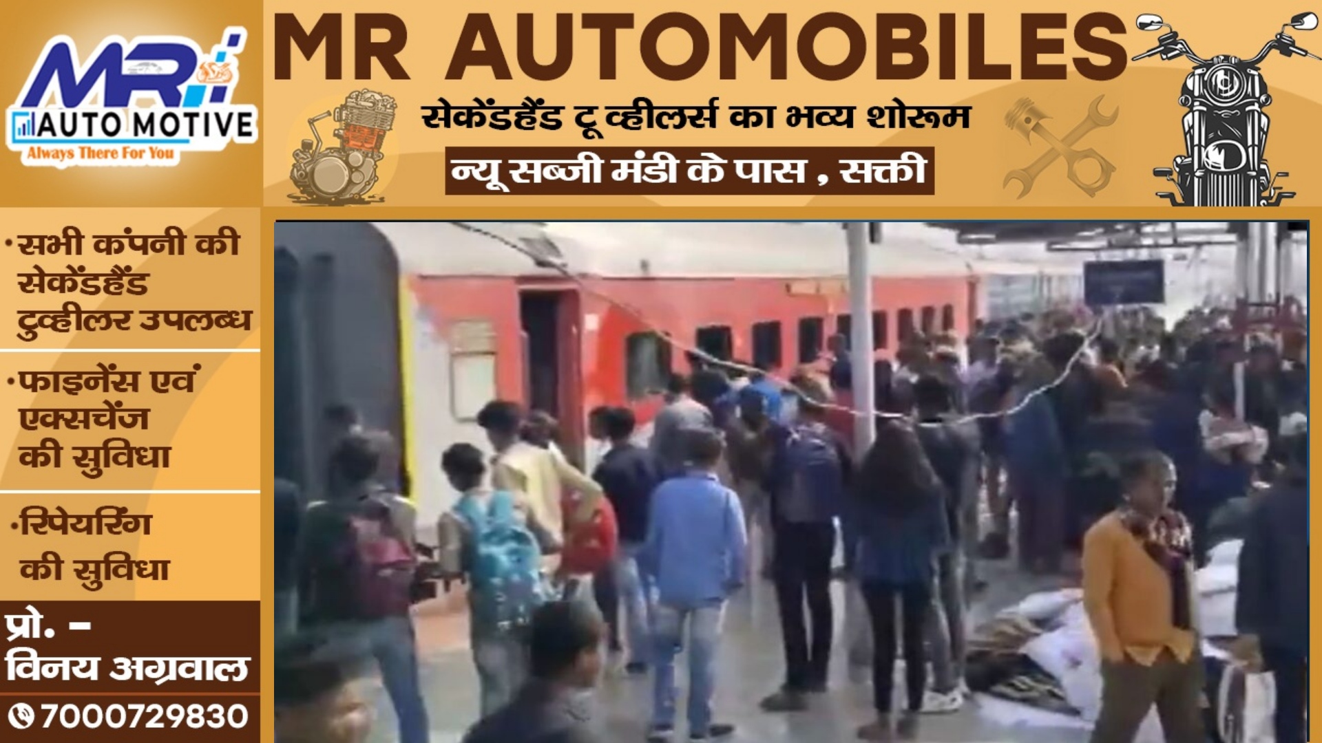 बड़ी खबर - मुंबई जा रही एक्सप्रेस ट्रेन के A/C कोच में लगी आग , यात्रियों में मची अफरातफरी