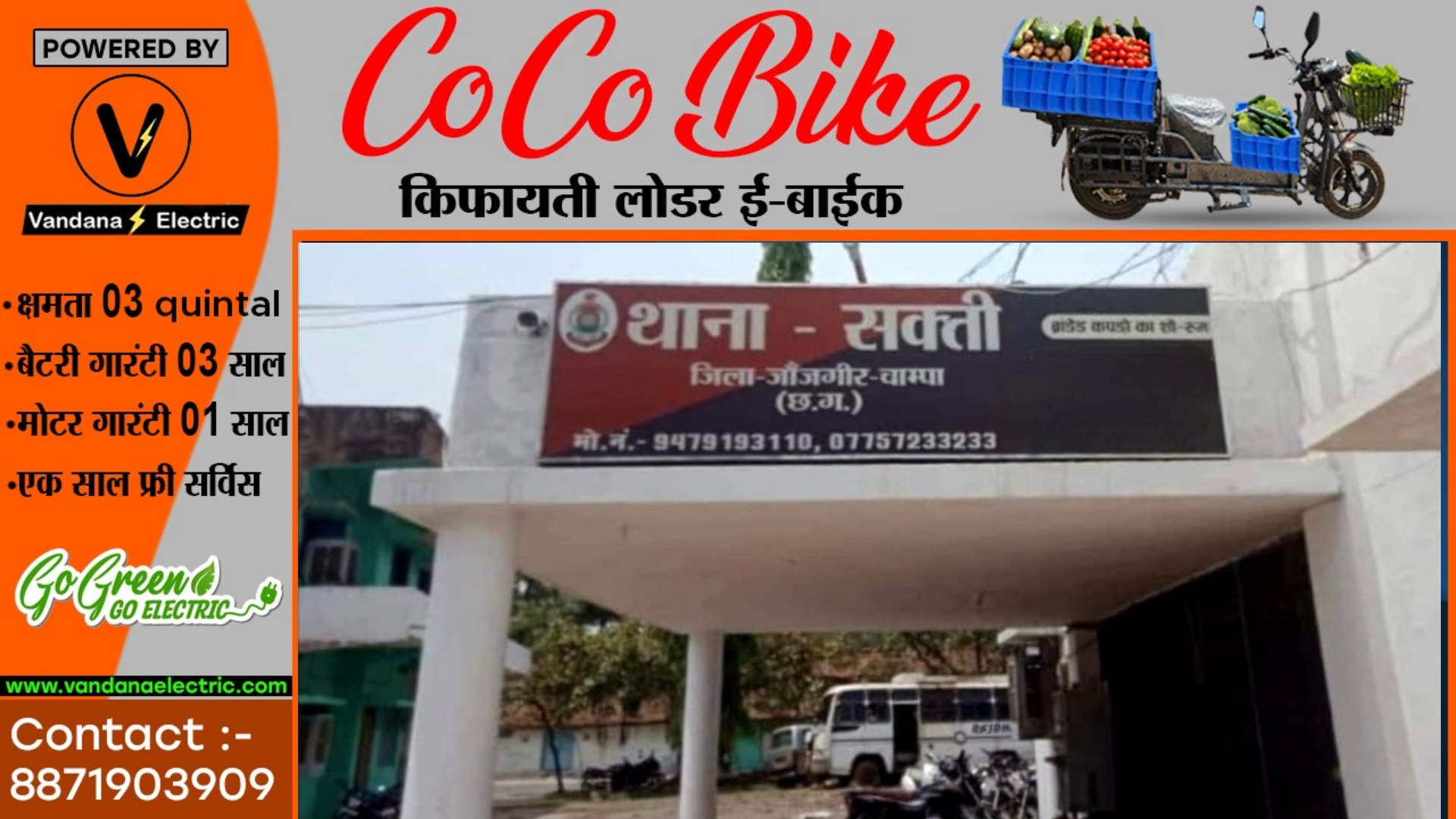 सक्ती - हटरी धर्मशाला में चल रहे जुए के फड़ पर पुलिस की दबिस , 15 जुआरी गिरफ्तार