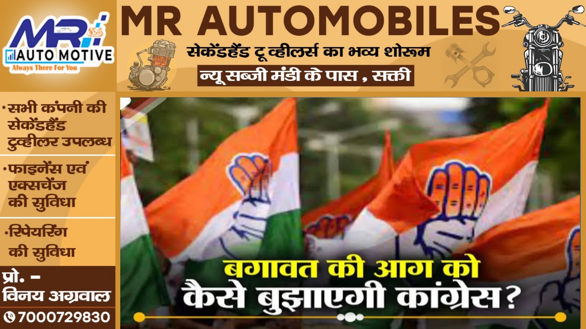 छत्तीसगढ़ - हार से कांग्रेस में मची हाहाकार , एक दूसरे की पोल खोलने में जुटे नेता , भाजपाई ले रहे है मजे