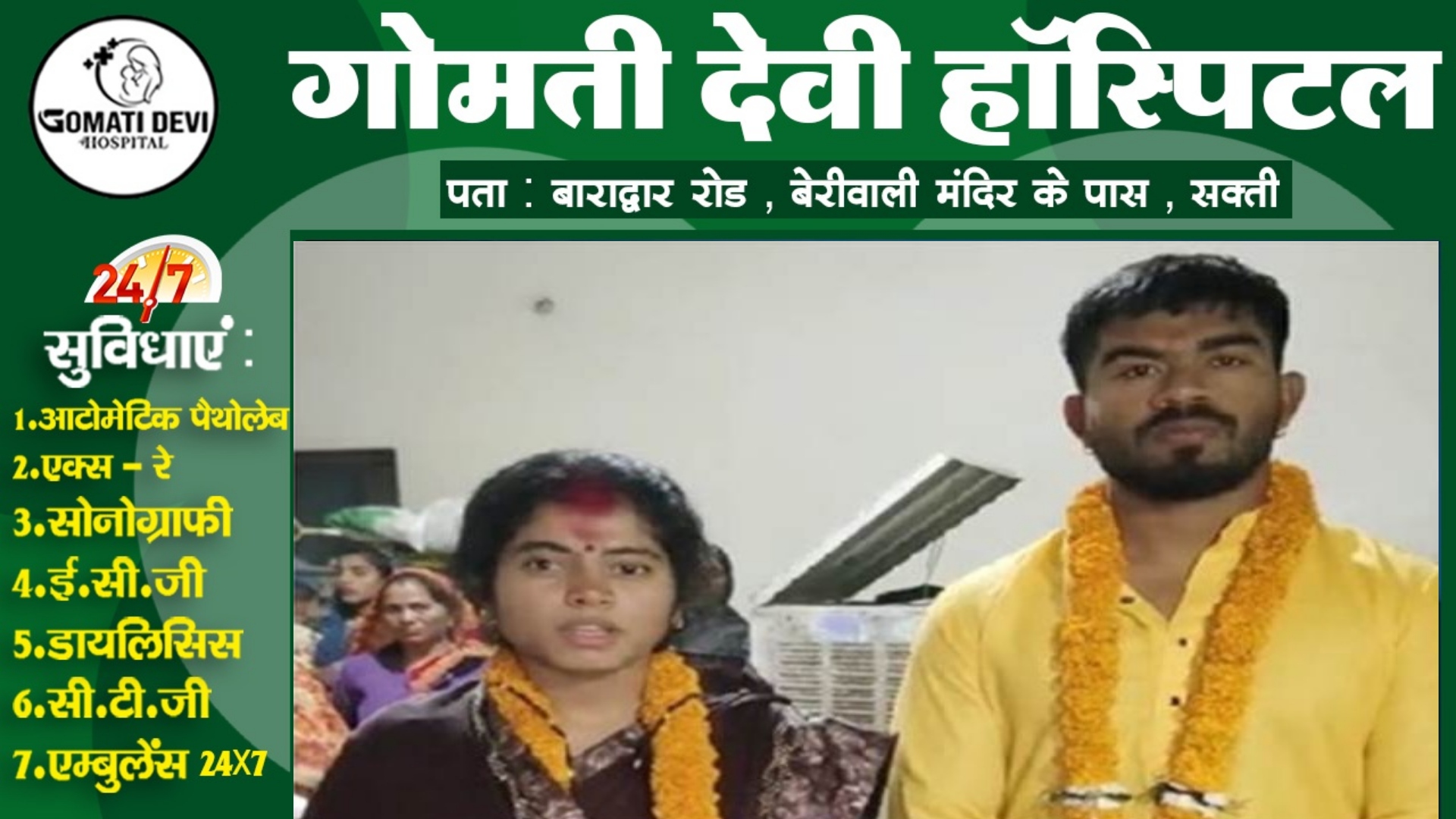 छत्तीसगढ़ - डिप्टी CM की भतीजी ने की लव मैरिज , परिजनों से बताया जान का खतरा , VIDEO हुआ वायरल