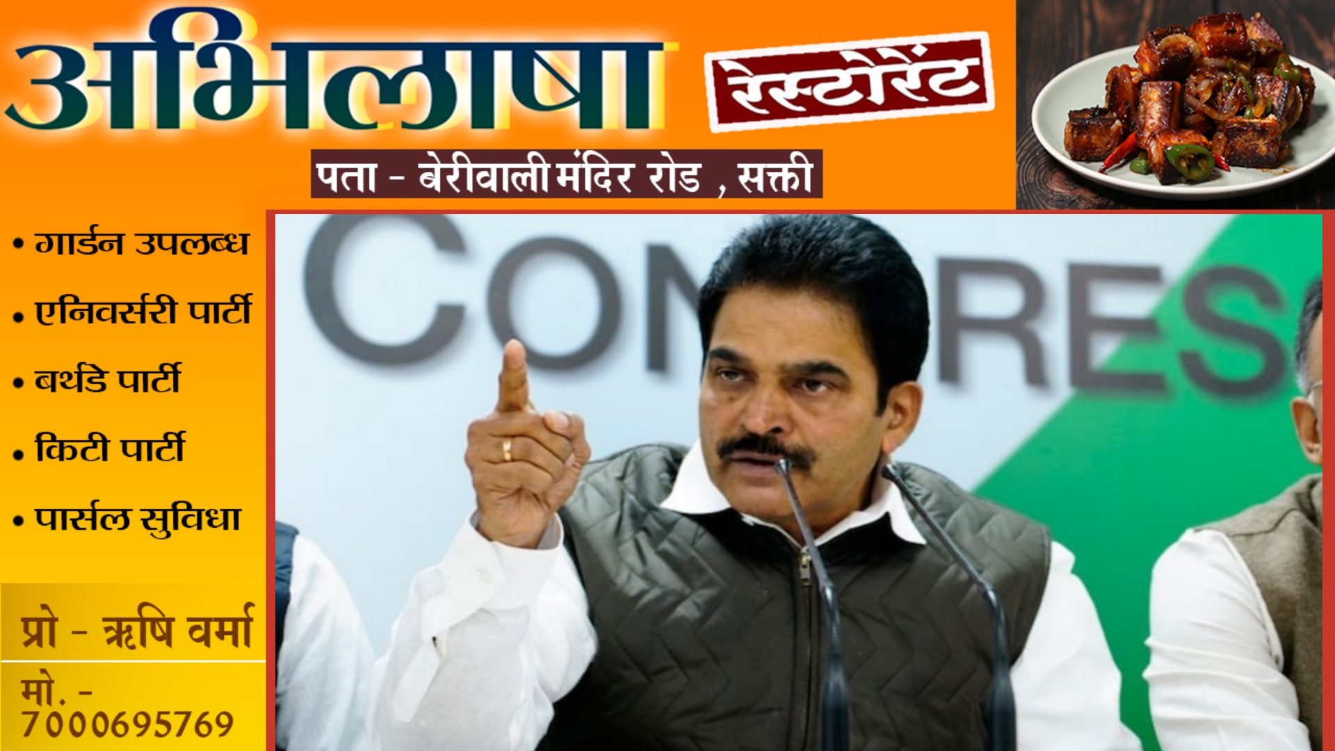 KC वेणुगोपाल ने खोली भूपेश बघेल की पोल , विधायकों की टिकट कटने के लिए भूपेश को बताया जिम्मेदार