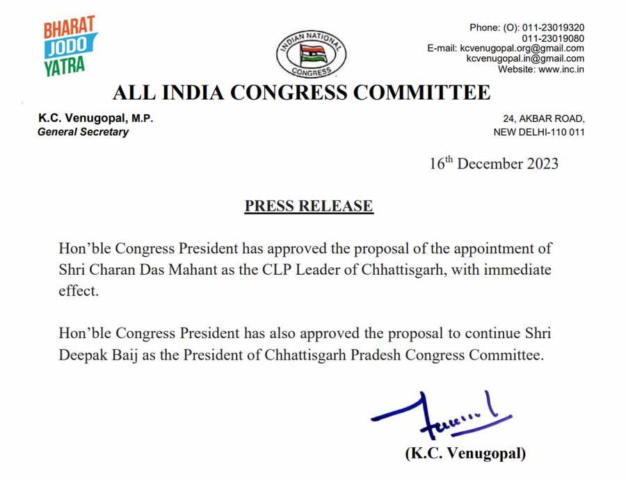 AICC ने डॉ चरणदास महंत को दी बड़ी जिम्मेदारी , बधाई देने वालो का लगा तांता