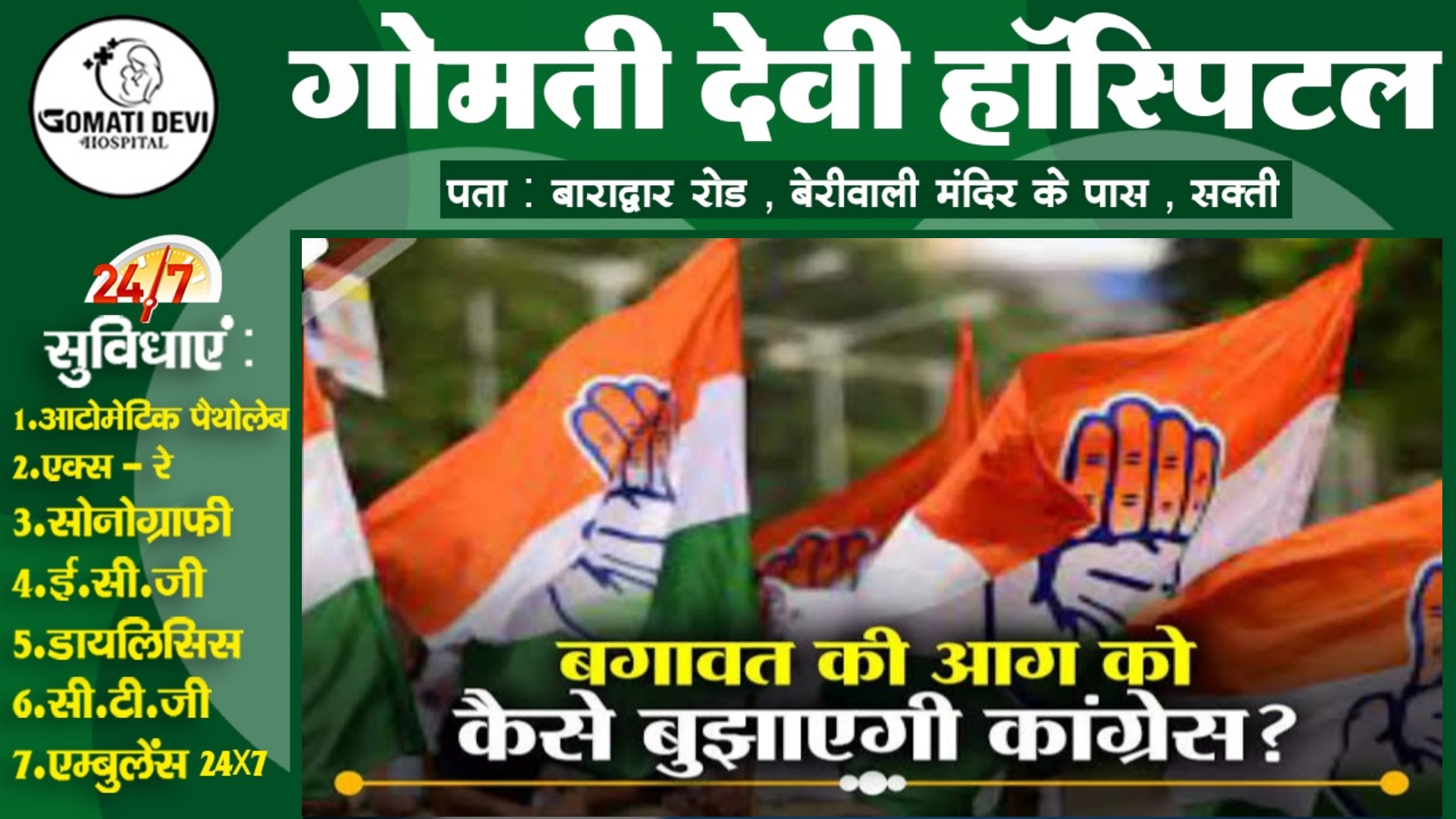 छत्तीसगढ़ कांग्रेस में कलह - कांग्रेस महामंत्री के पत्र से पार्टी में मचा हड़कंप , लगाया कई गंभीर आरोप