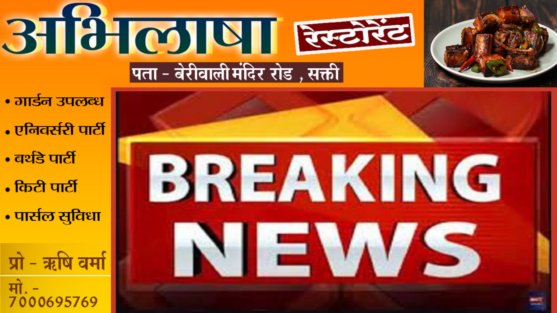 बड़ी खबर - पूर्व कांग्रेसी विधायक की दिनदहाड़े गोली मार कर हत्या , इलाके में तनाव का माहौल 